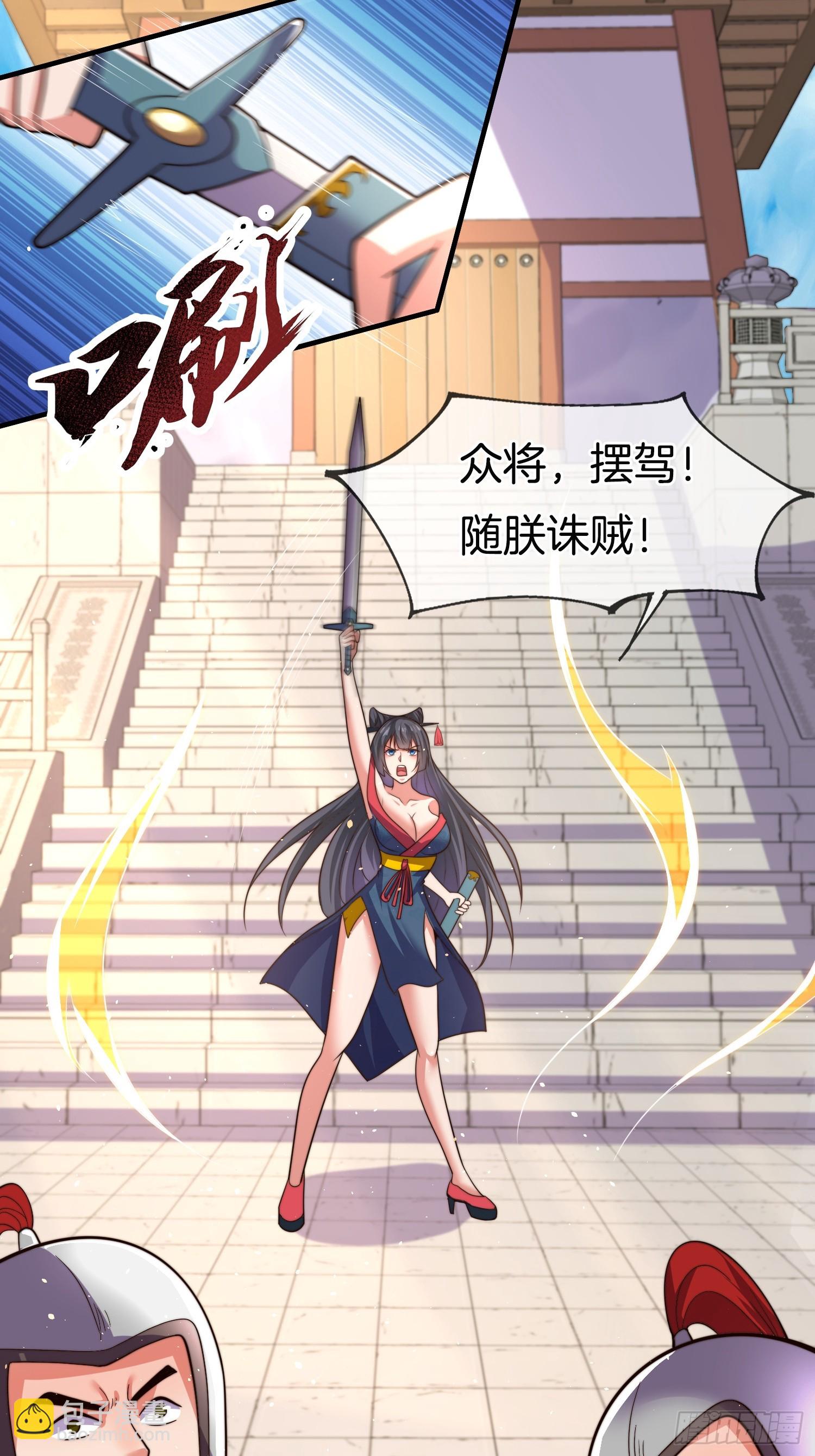 第34话 我的女人（五连更中）(1/2)-第35话
