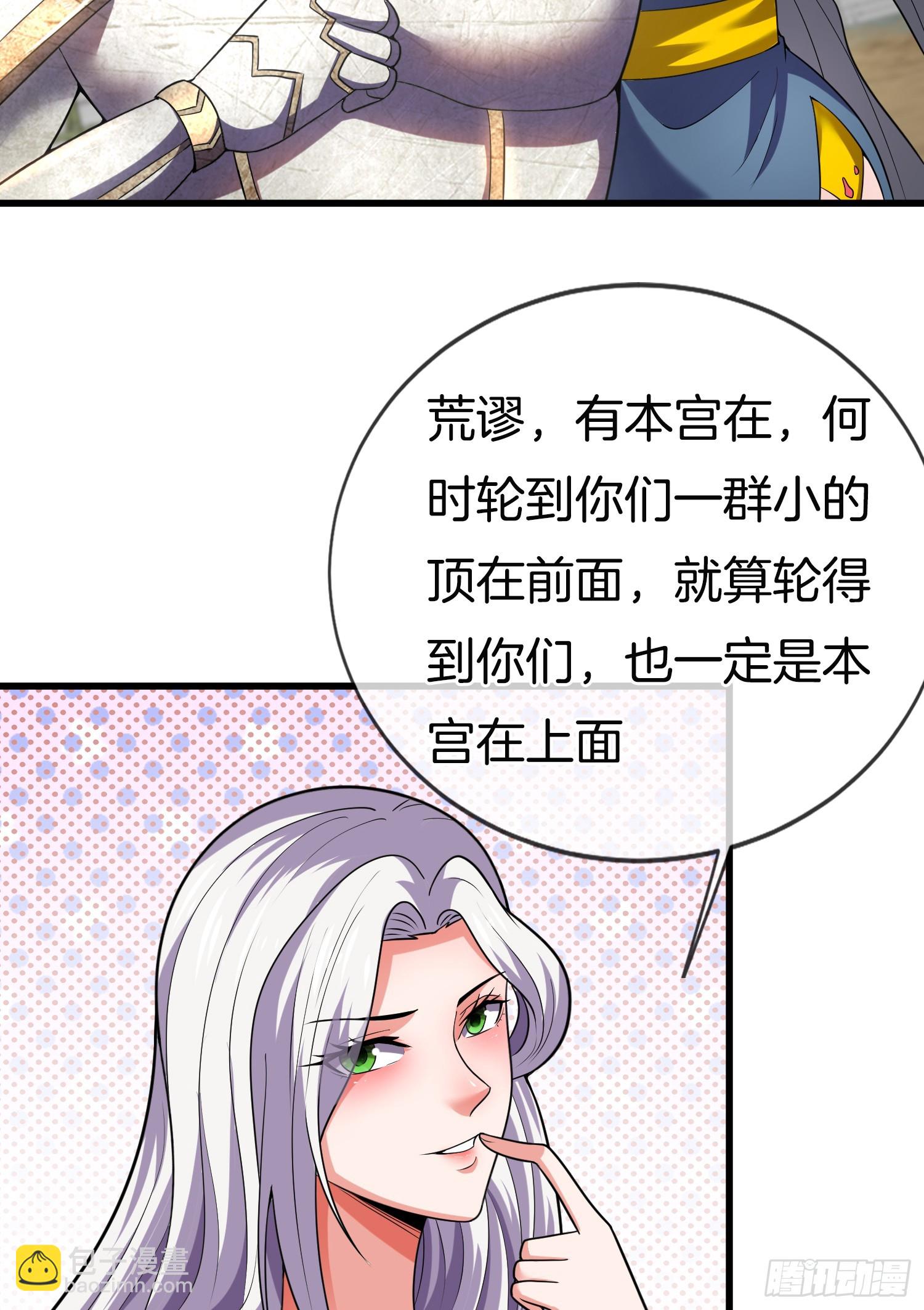 第38话 美人们，我来了！(1/2)-第39话