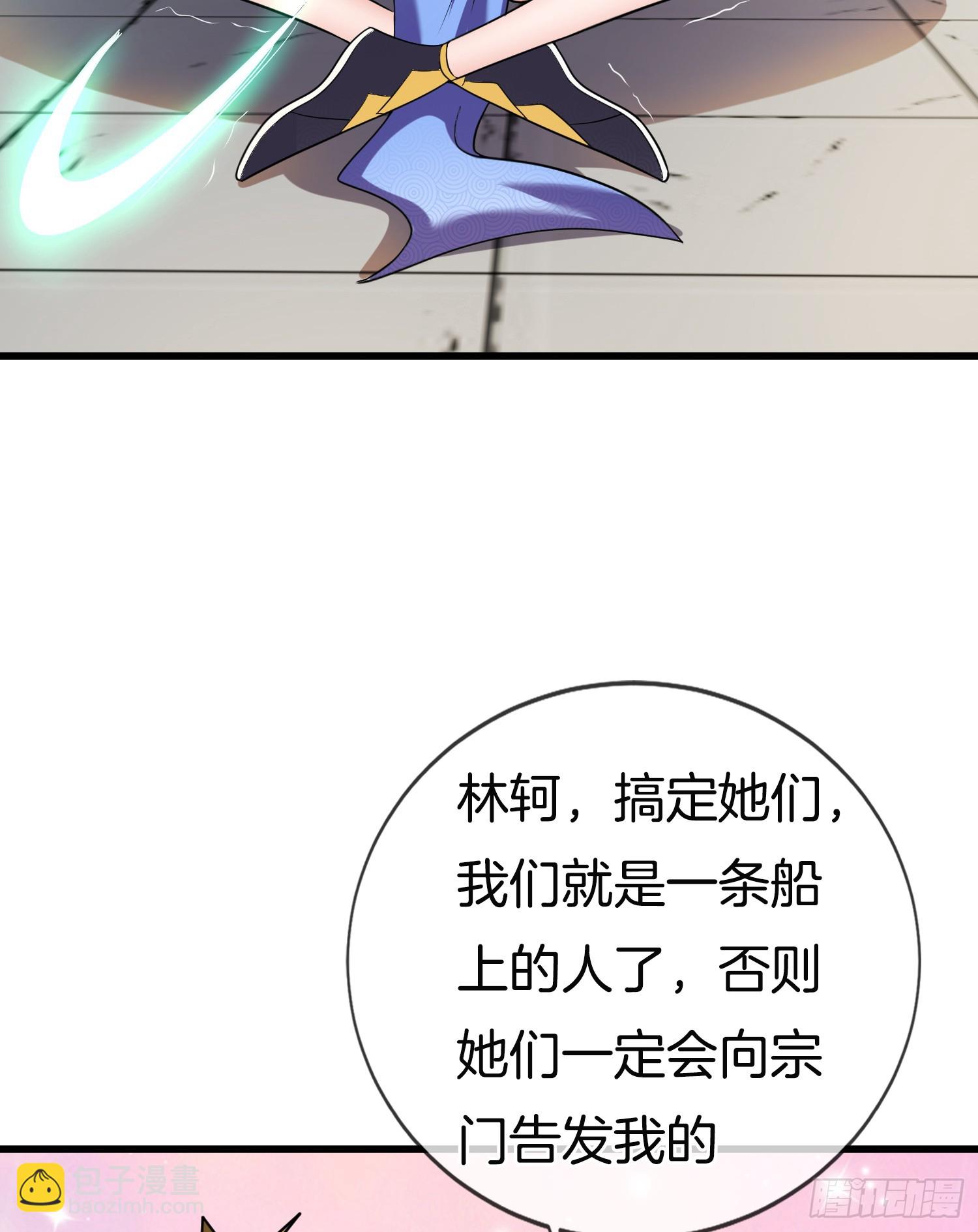 第38话 美人们，我来了！(1/2)-第39话