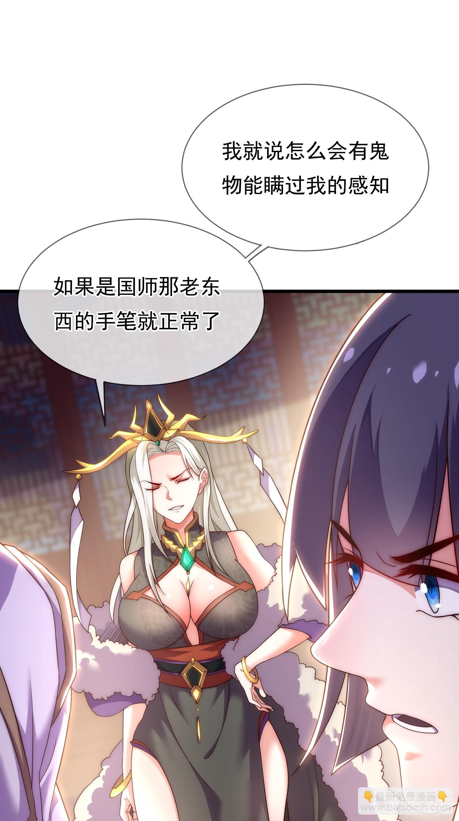 第4话 女皇的欲念(1/2)-第5话