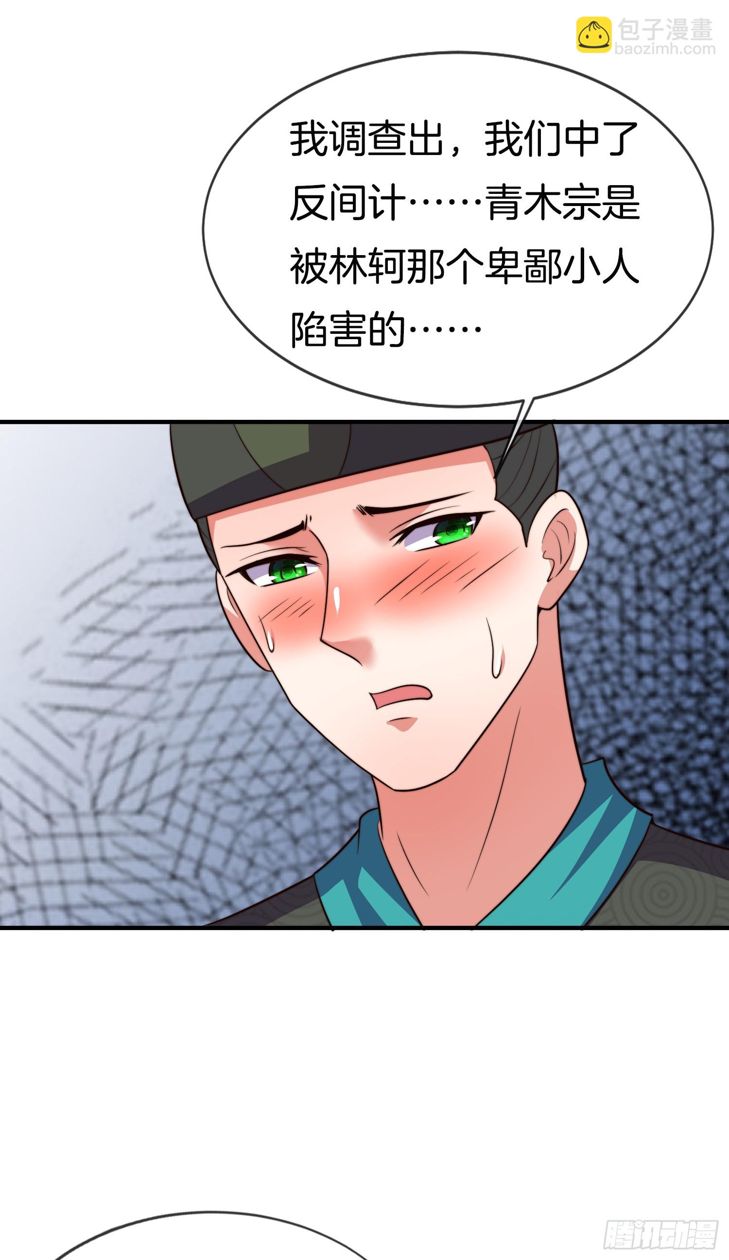 第40话 圣人遗宝竟是我！(1/2)-第41话