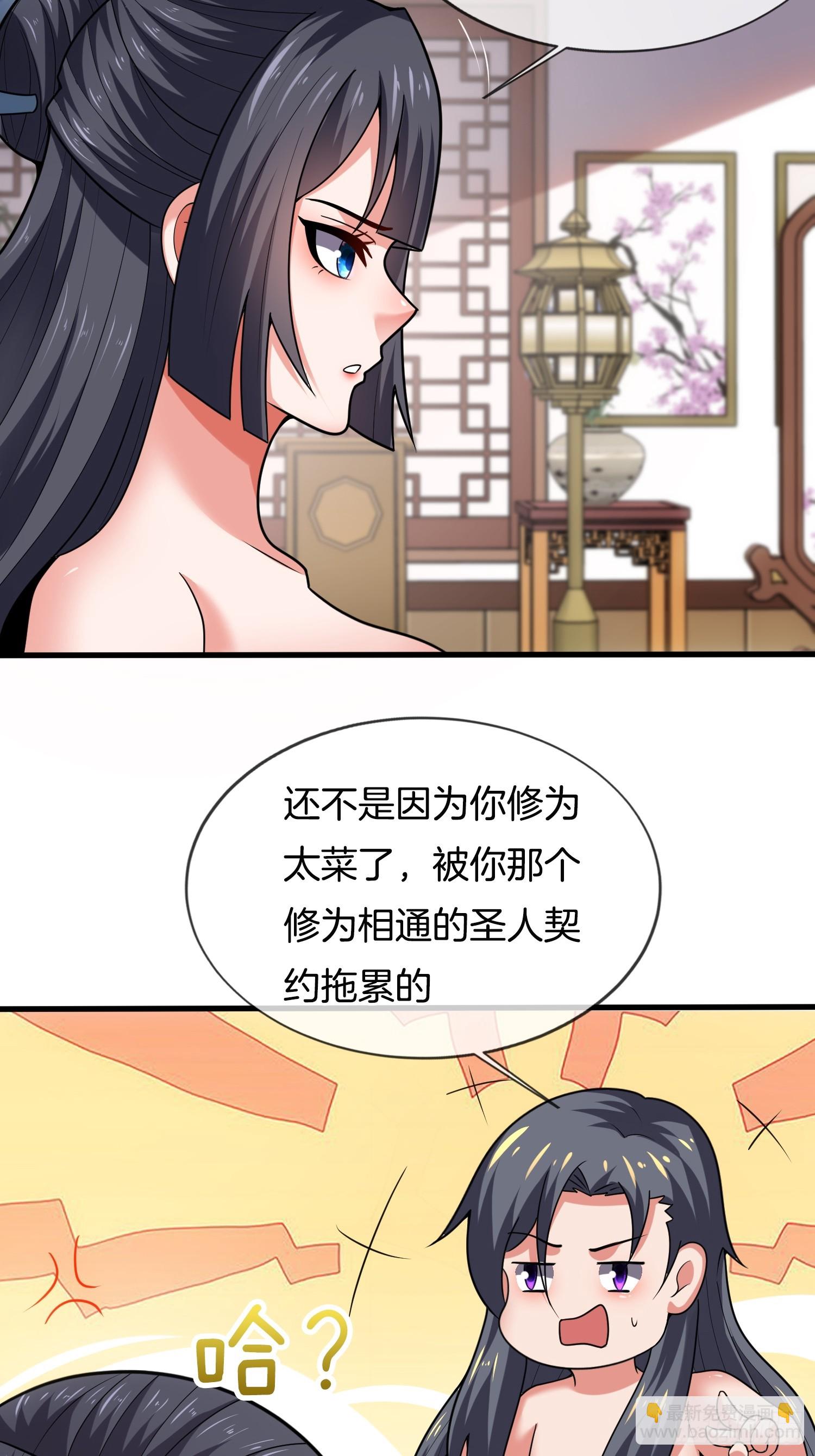 第40话 圣人遗宝竟是我！(1/2)-第41话