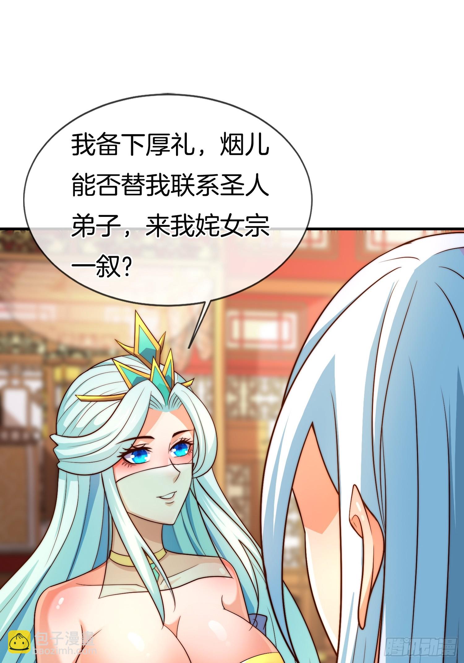 第40话 圣人遗宝竟是我！(1/2)-第41话