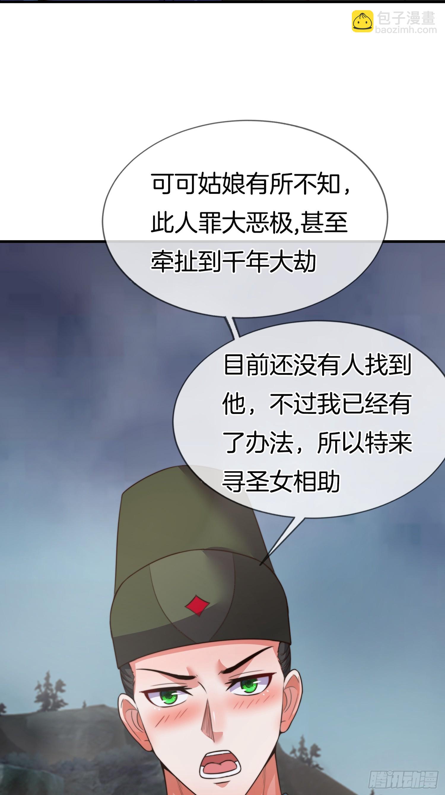 第42话 是心动的感觉(1/2)-第43话