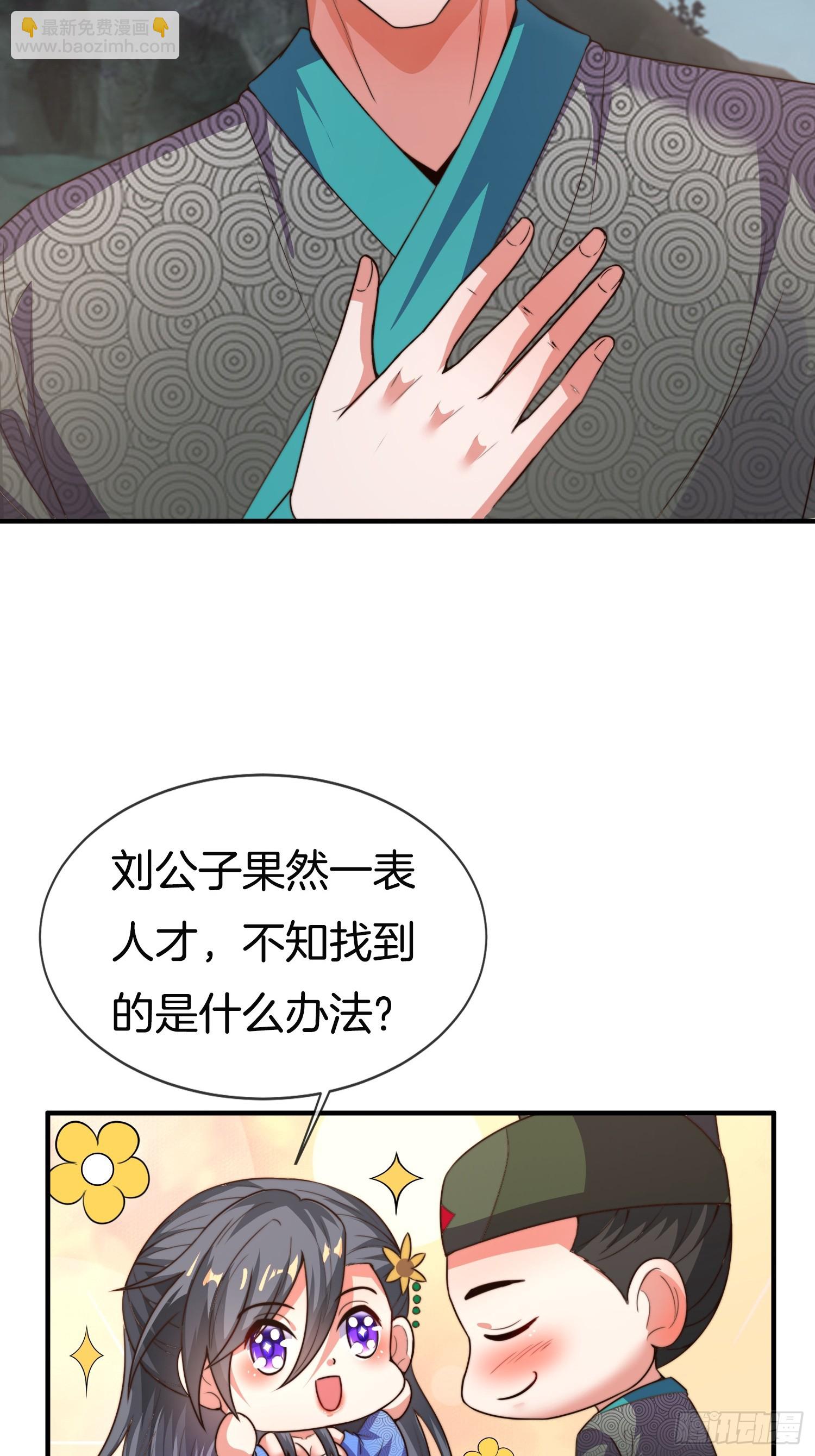 第42话 是心动的感觉(1/2)-第43话