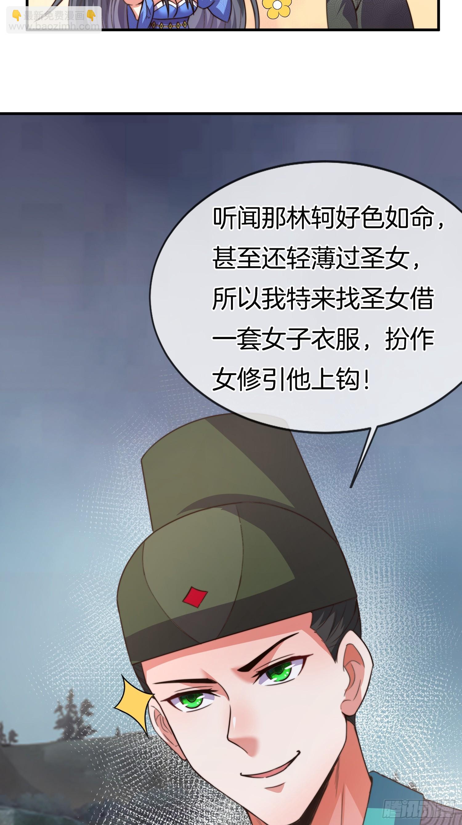 第42话 是心动的感觉(1/2)-第43话