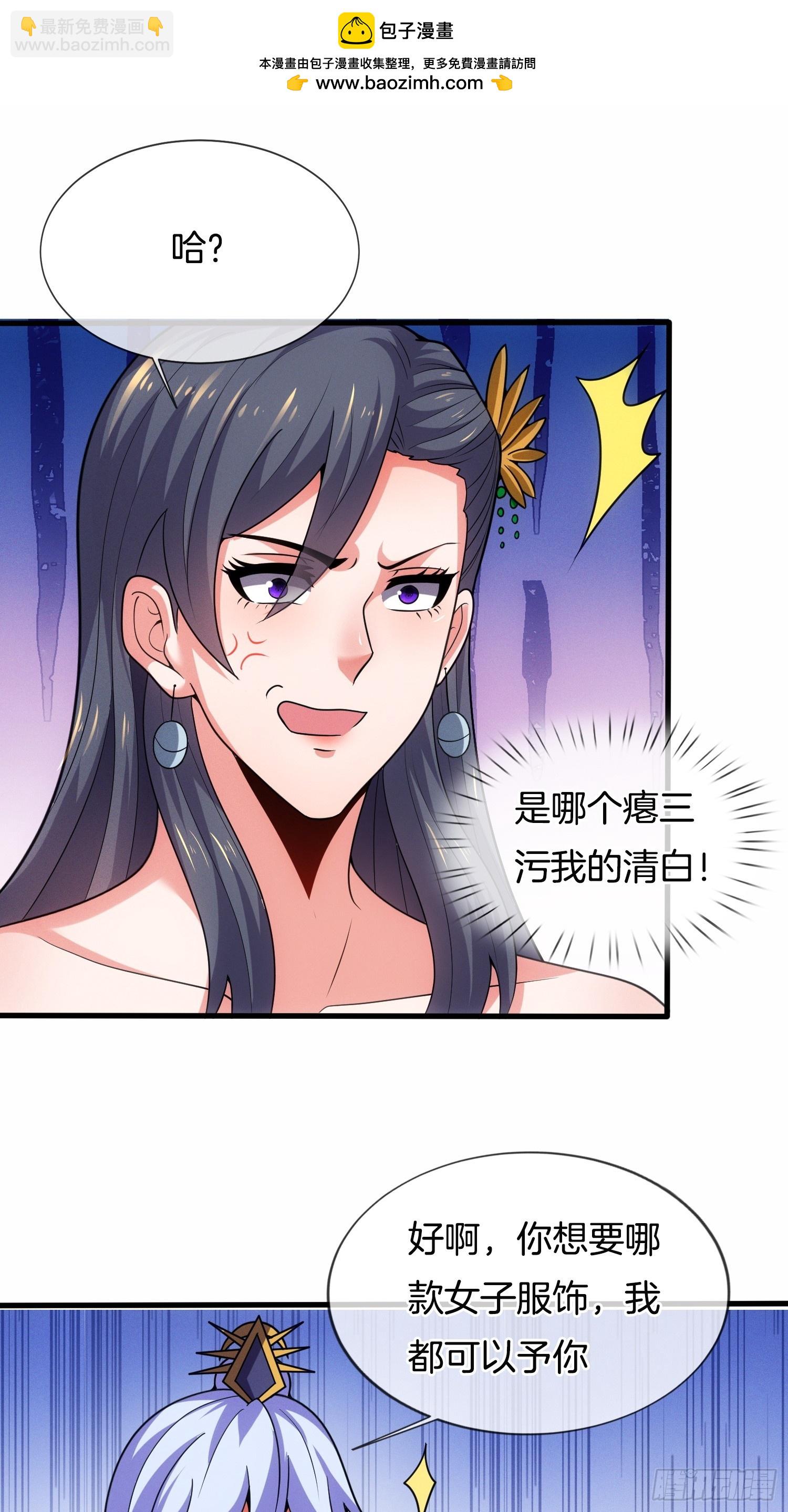 第42话 是心动的感觉(1/2)-第43话