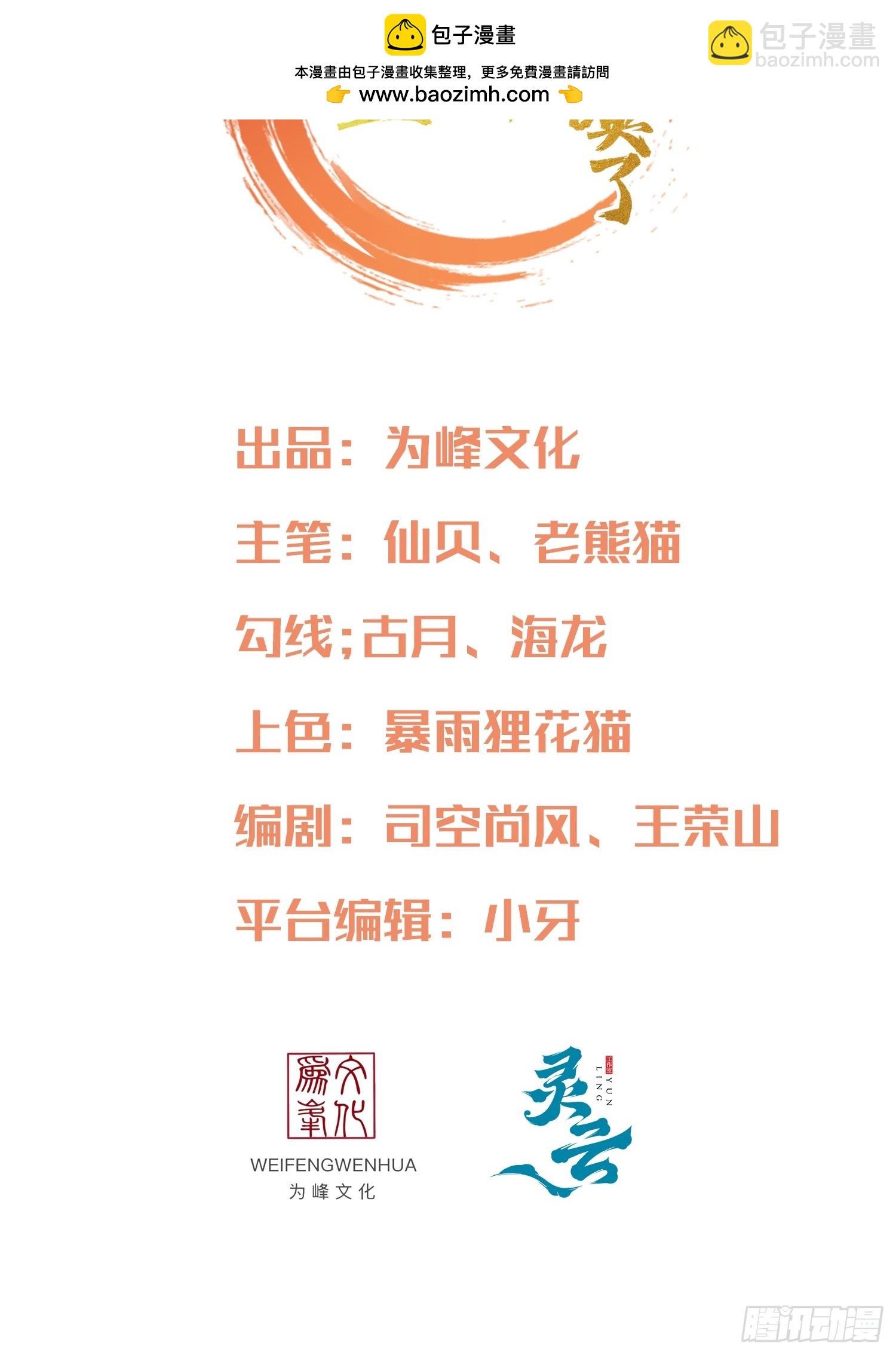 第42话 是心动的感觉(1/2)-第43话