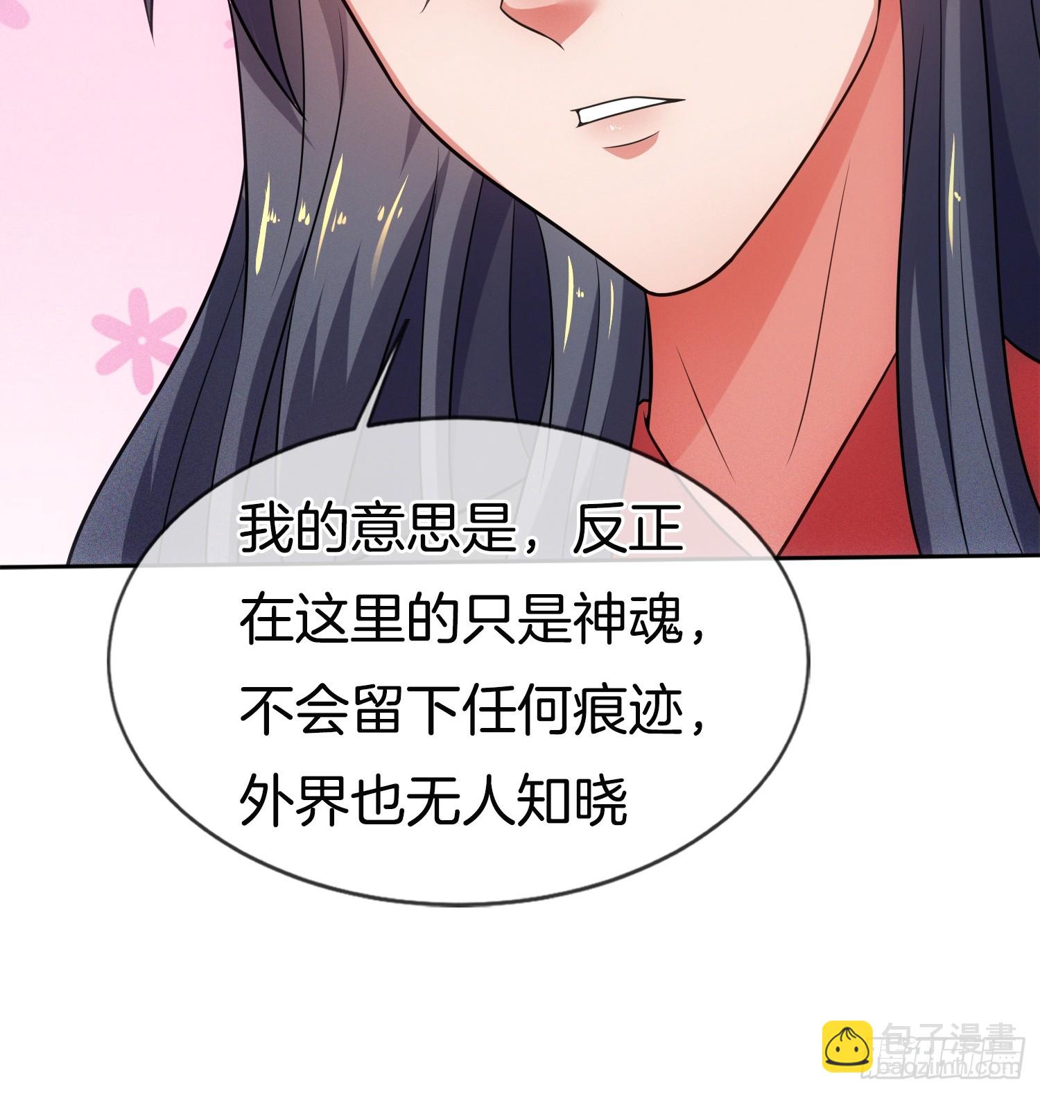 第42话 是心动的感觉(1/2)-第43话