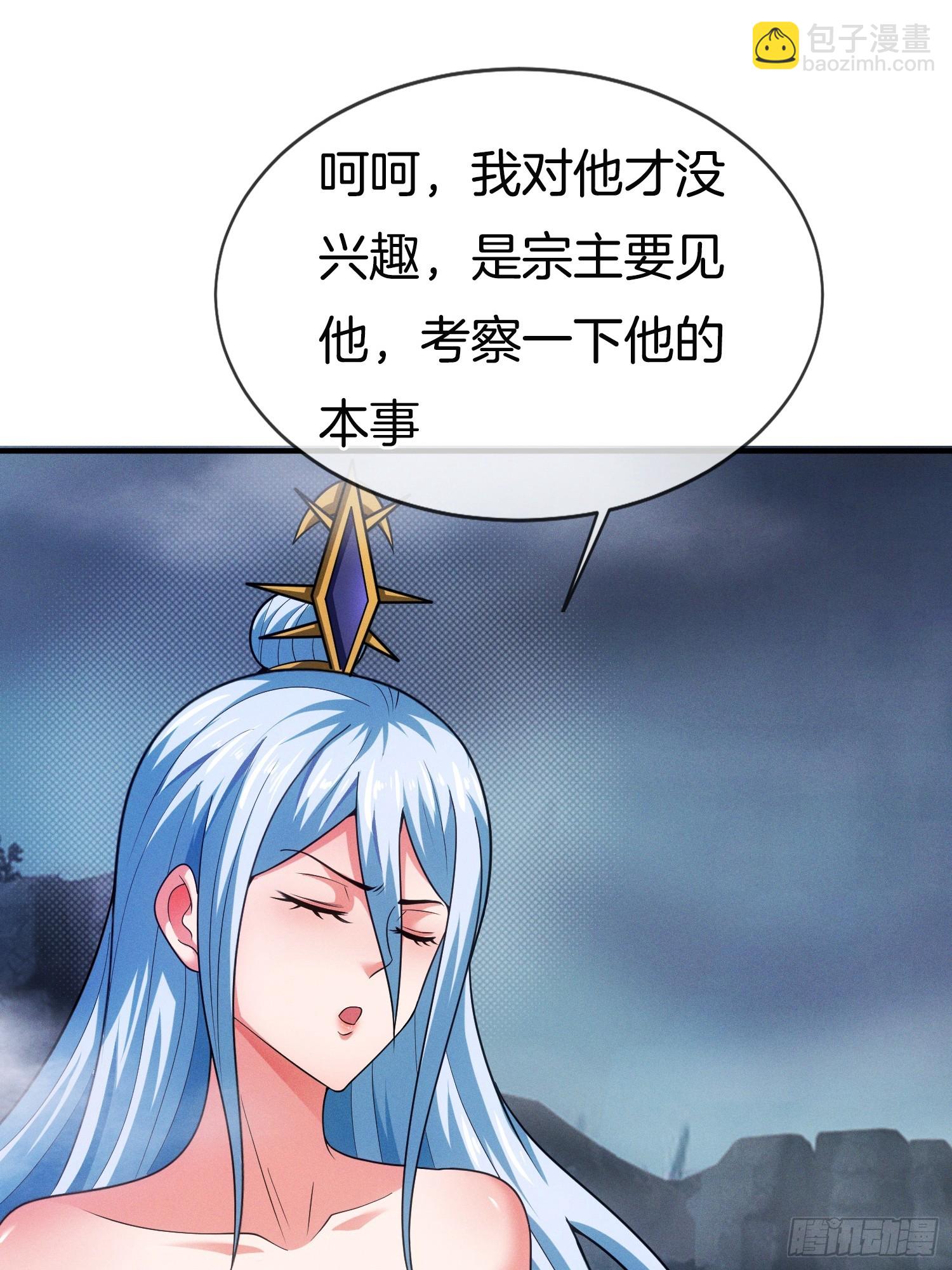 第42话 是心动的感觉(1/2)-第43话