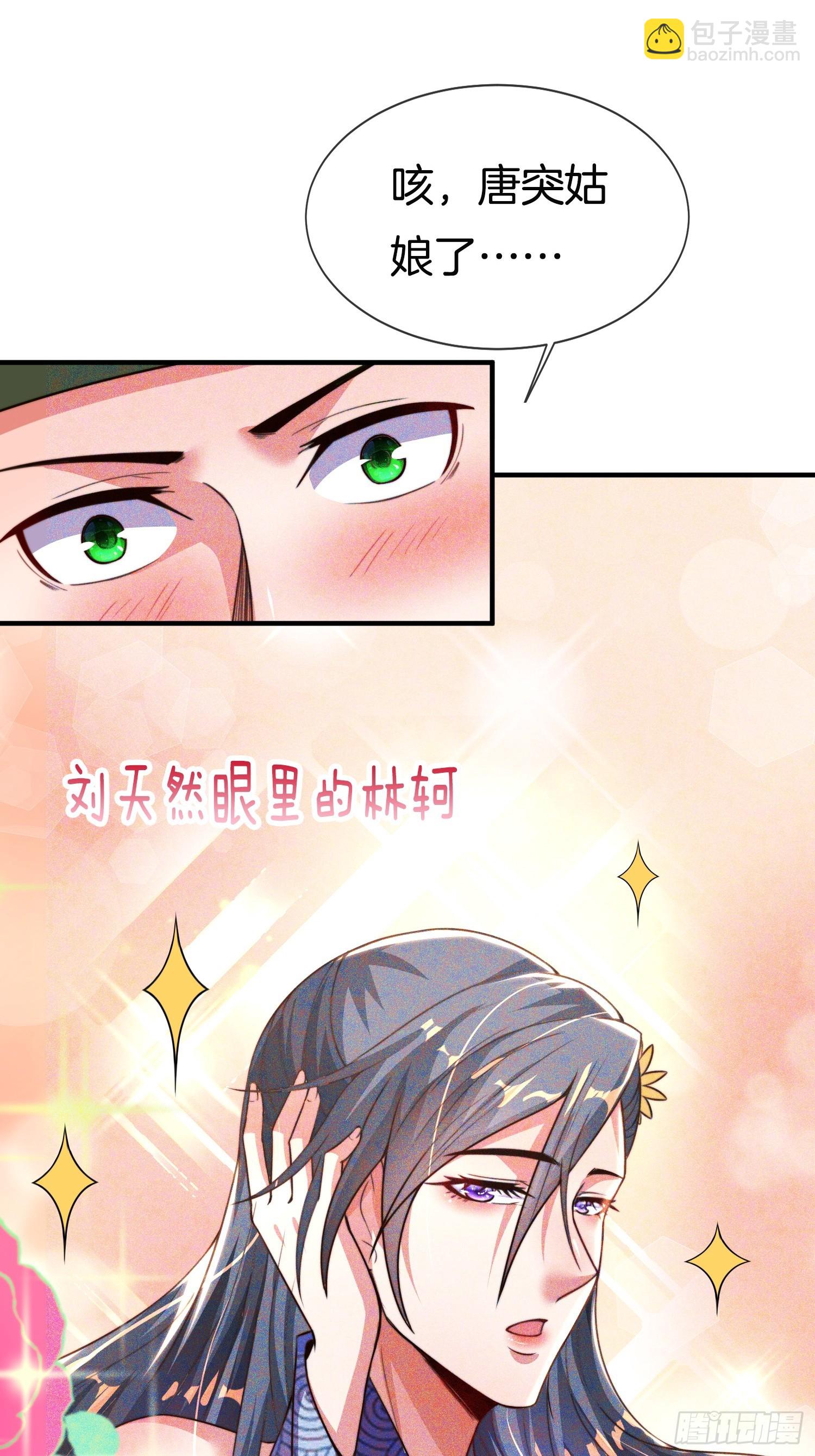 第42话 是心动的感觉(1/2)-第43话