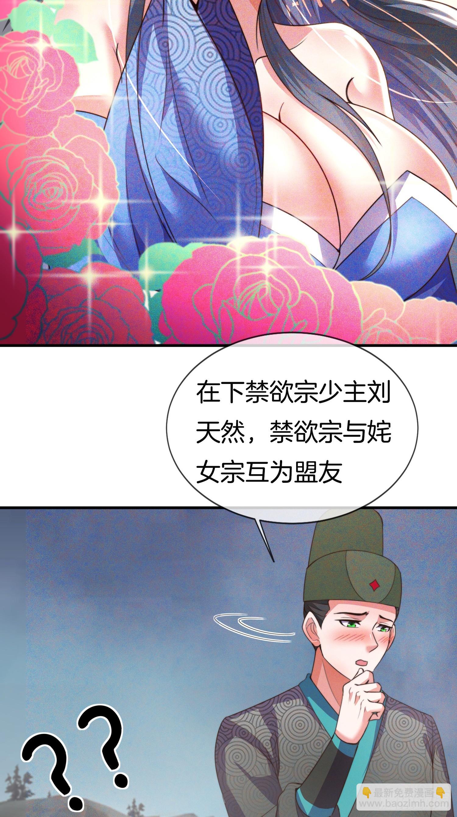 第42话 是心动的感觉(1/2)-第43话