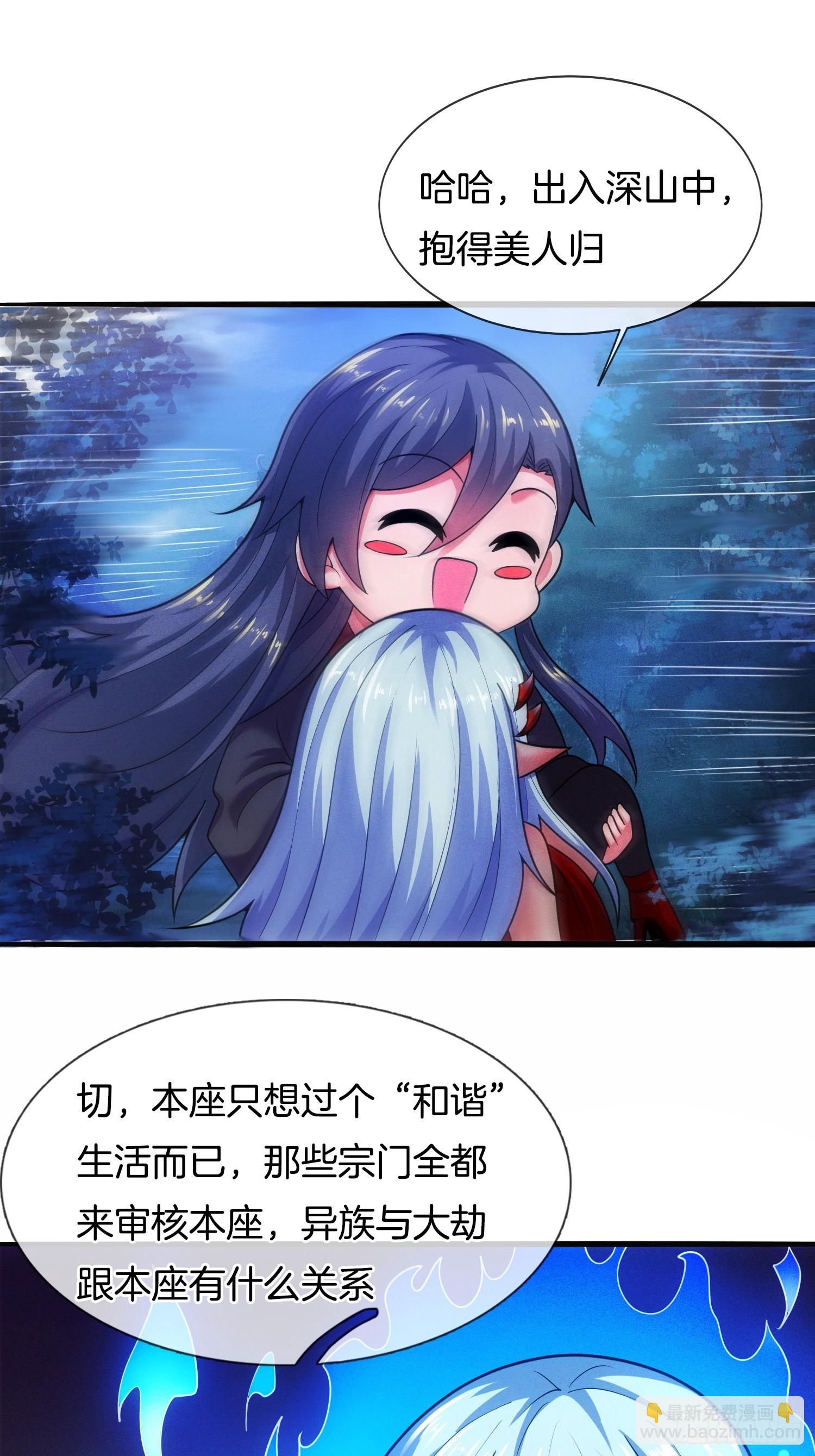 第50话 抱得美人归-第51话