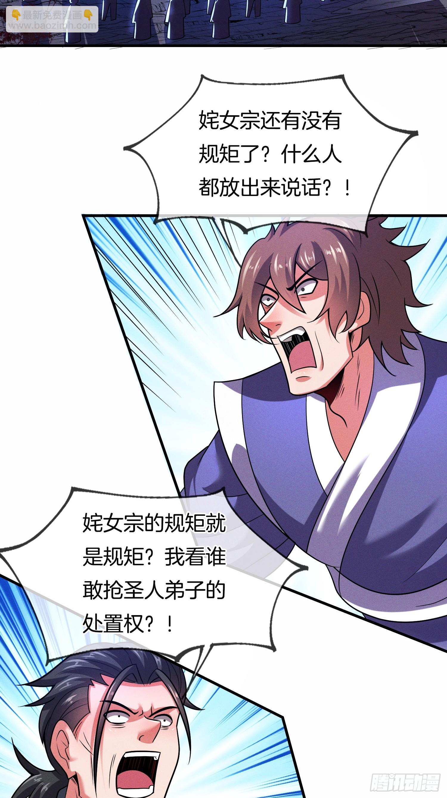第50话 抱得美人归-第51话
