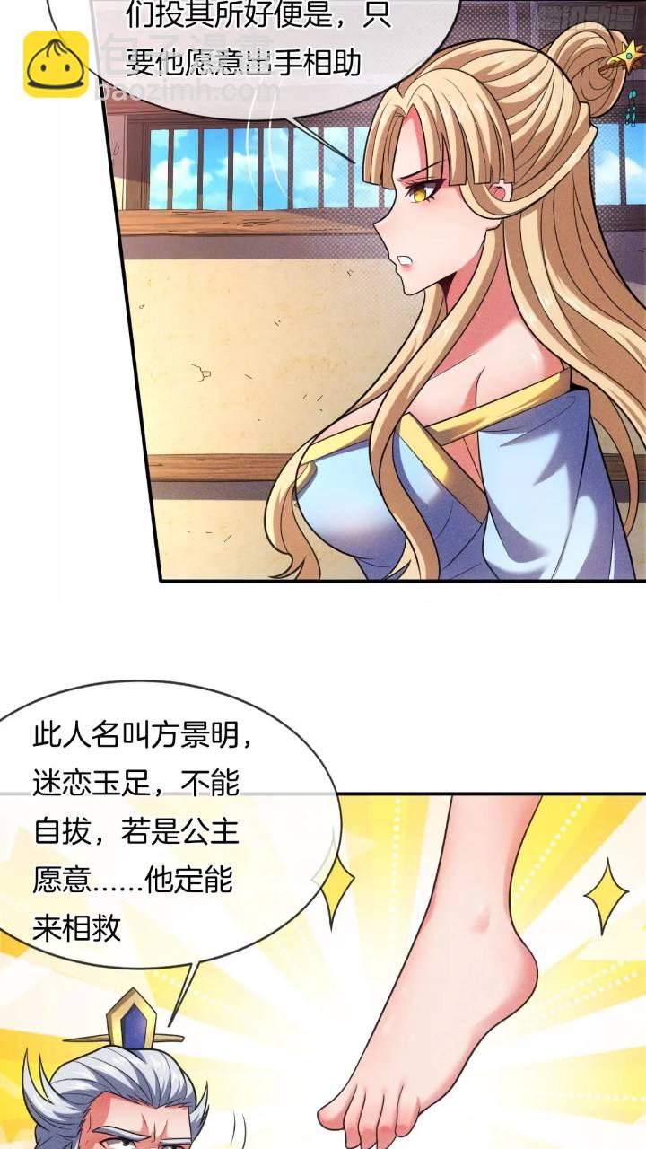 第54话 带孩子涨涨见识-第55话