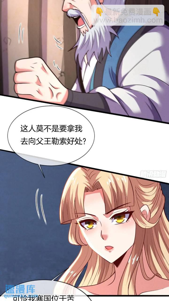 第54话 带孩子涨涨见识-第55话