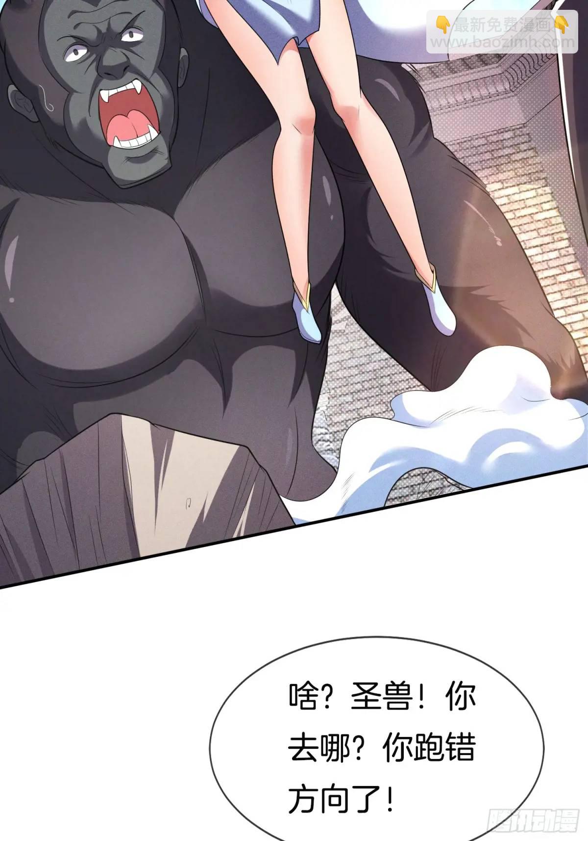 第56话 总有人贪慕我的肉体(1/2)-第57话