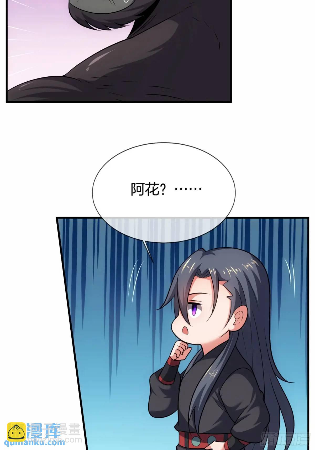 第56话 总有人贪慕我的肉体(1/2)-第57话