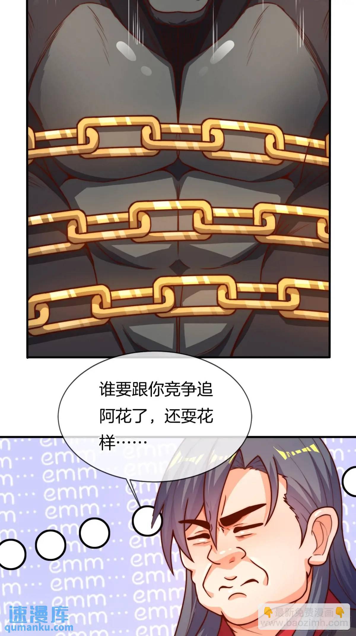 第56话 总有人贪慕我的肉体(1/2)-第57话