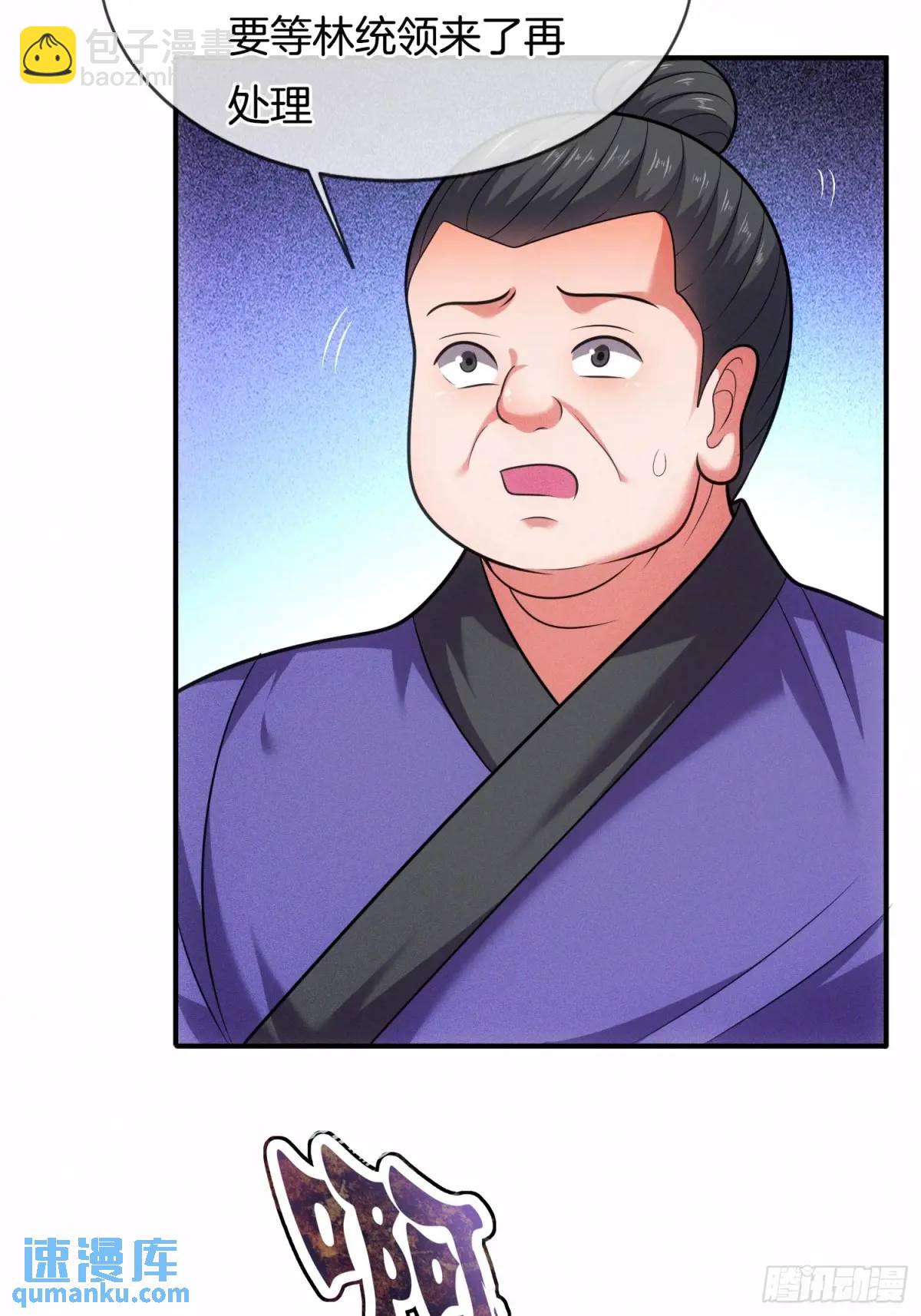 第56话 总有人贪慕我的肉体(1/2)-第57话