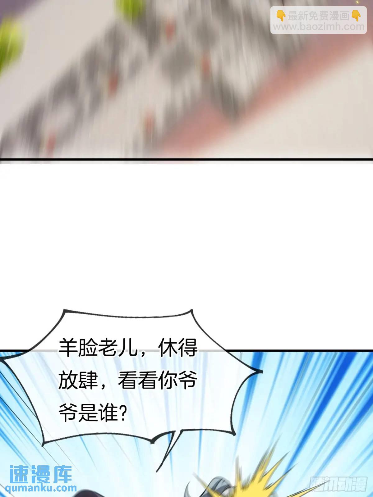第58话 高空抛衣，伤敌害友(1/2)-第59话