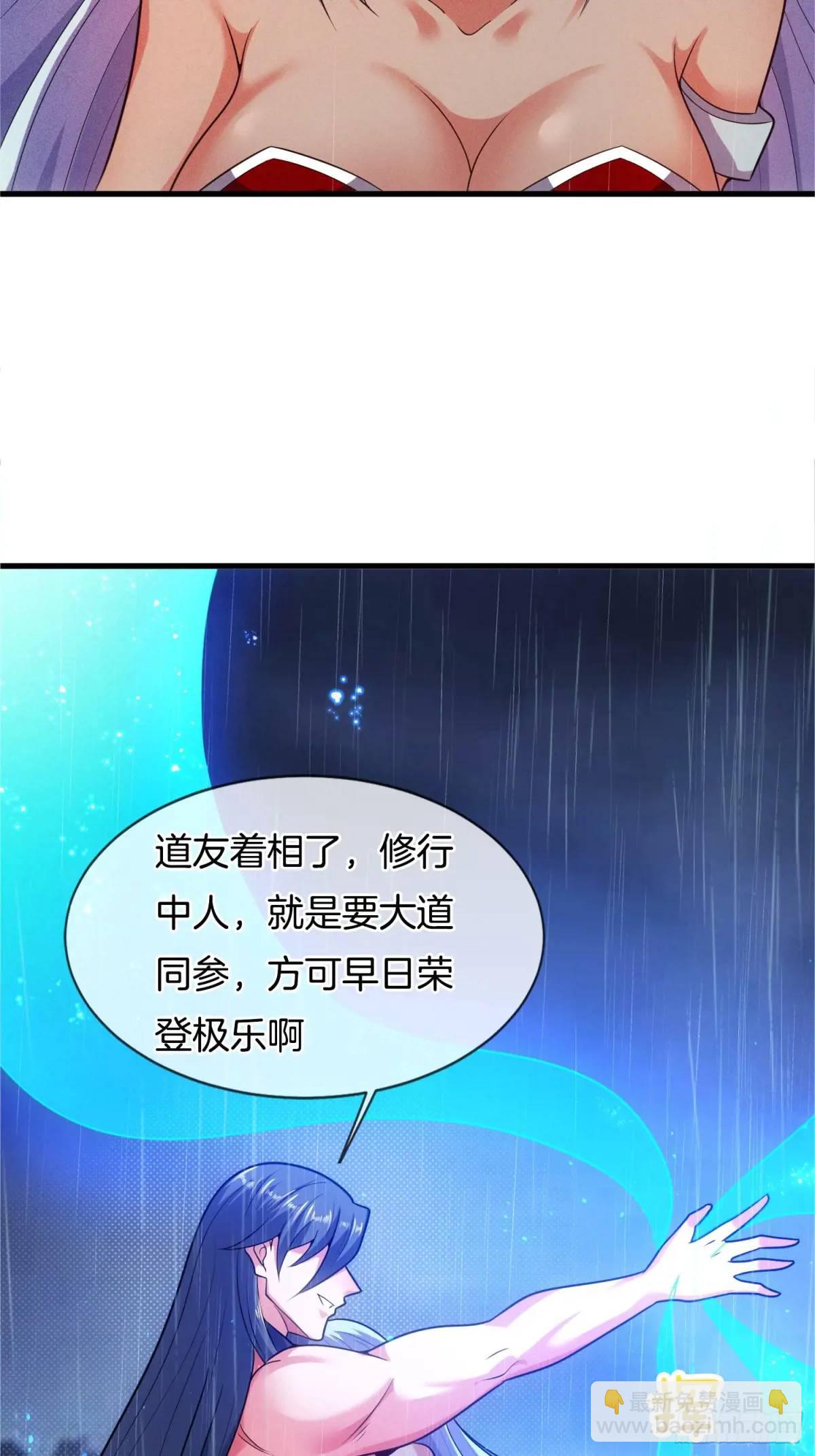 第60话 始祖之气(1/2)-第61话