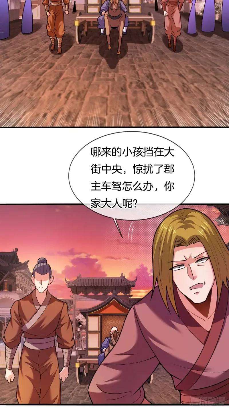 第62话 五仙家-第63话