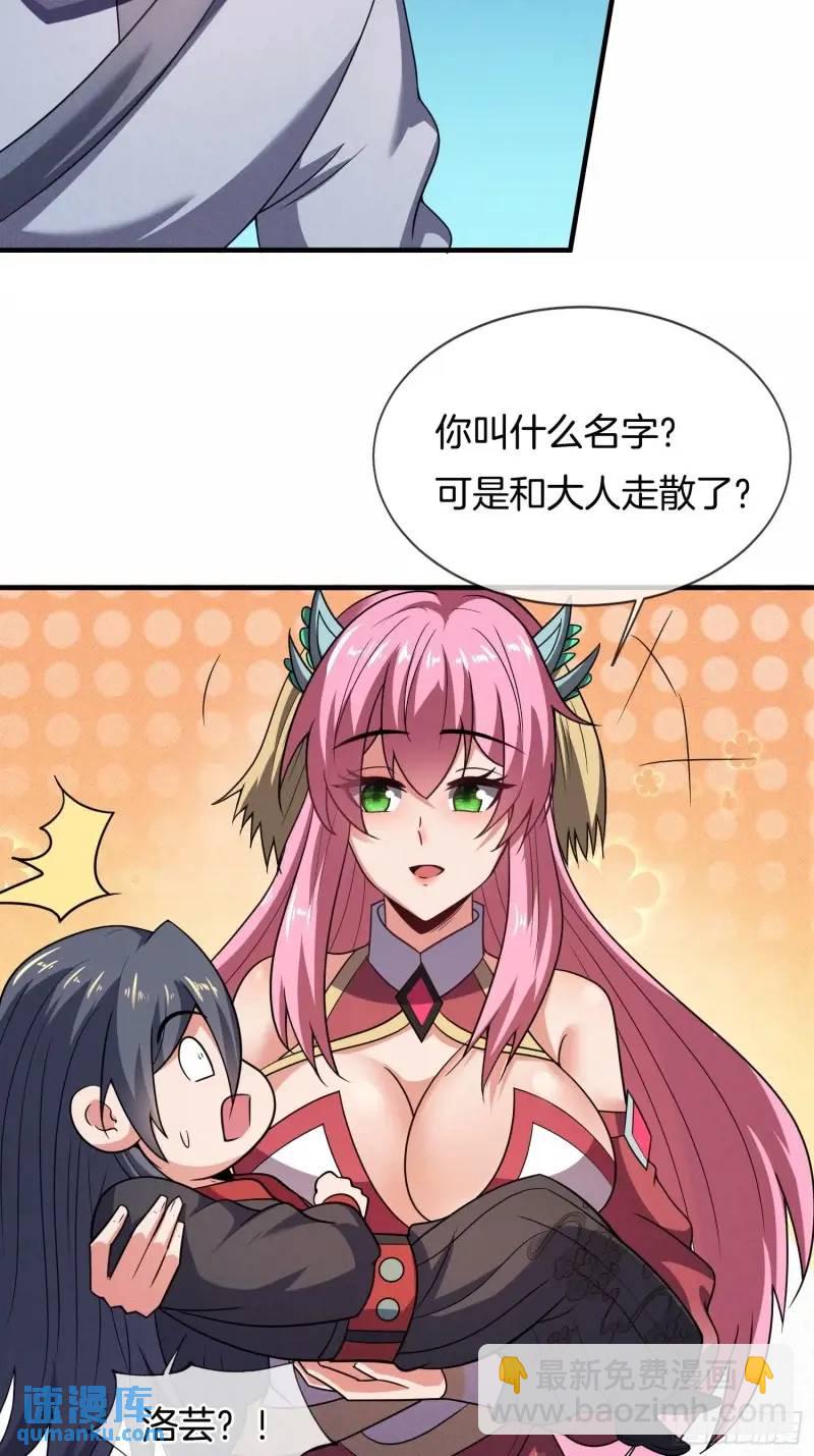 第62话 五仙家-第63话
