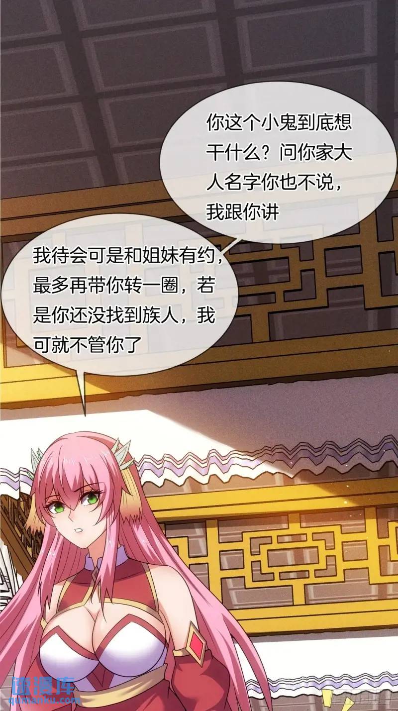 第62话 五仙家-第63话