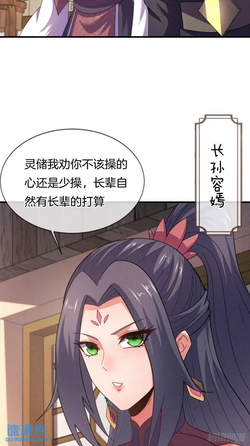 第62话 五仙家-第63话