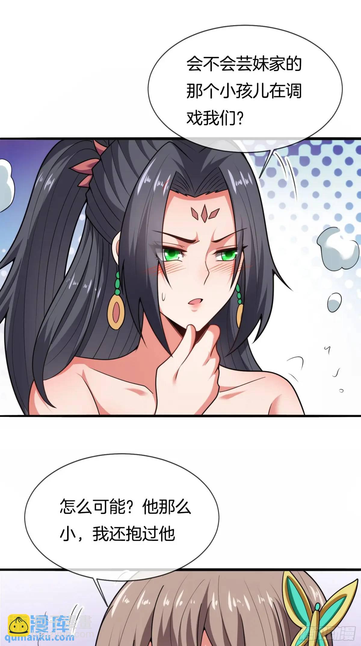 第64话 恢复原身-第65话