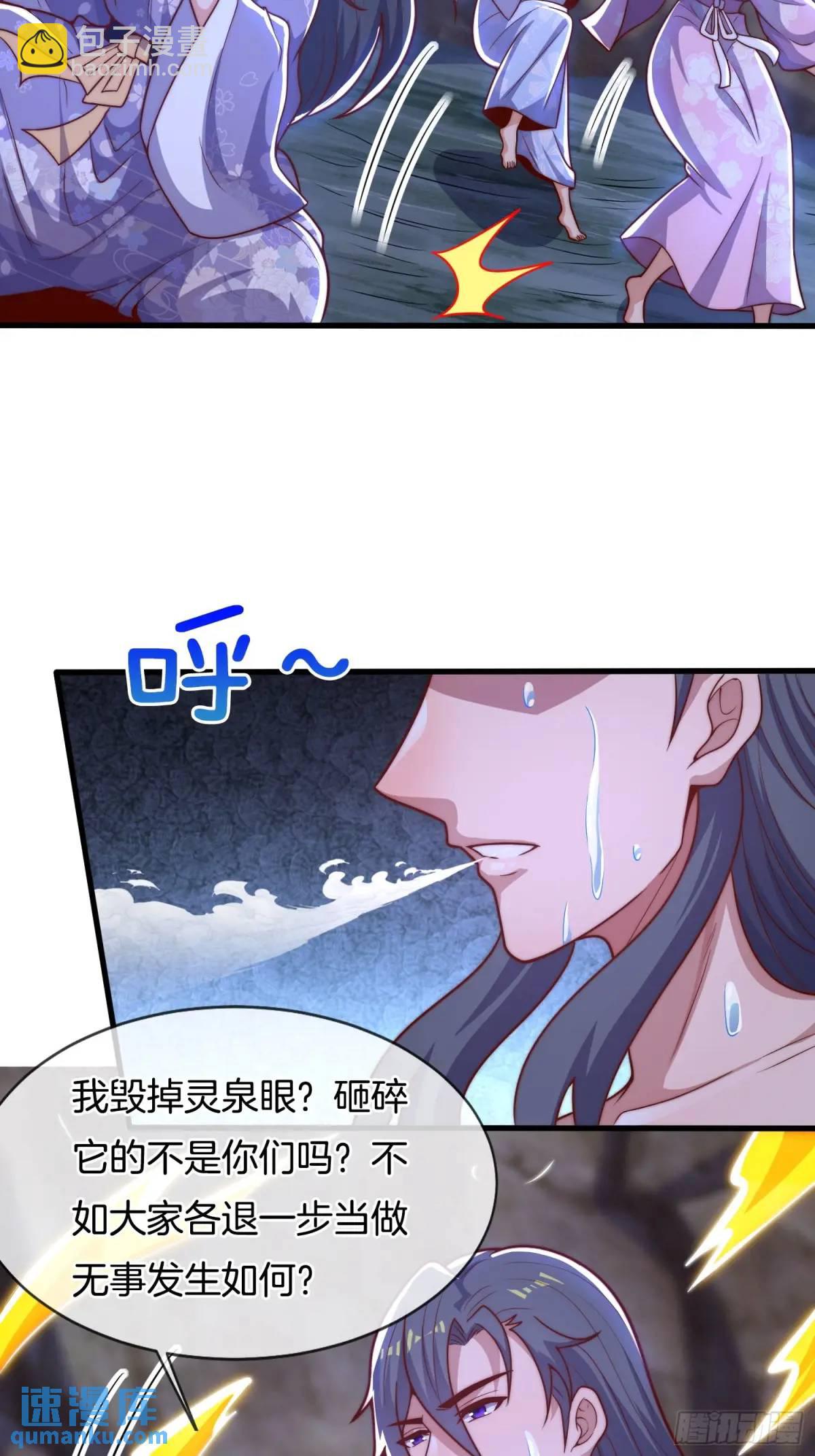 第64话 恢复原身-第65话