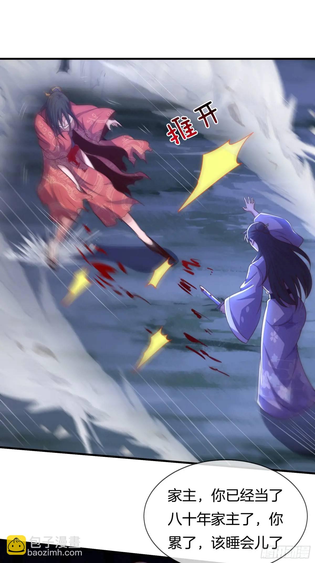 第68话 漂亮的女人最狠-第69话