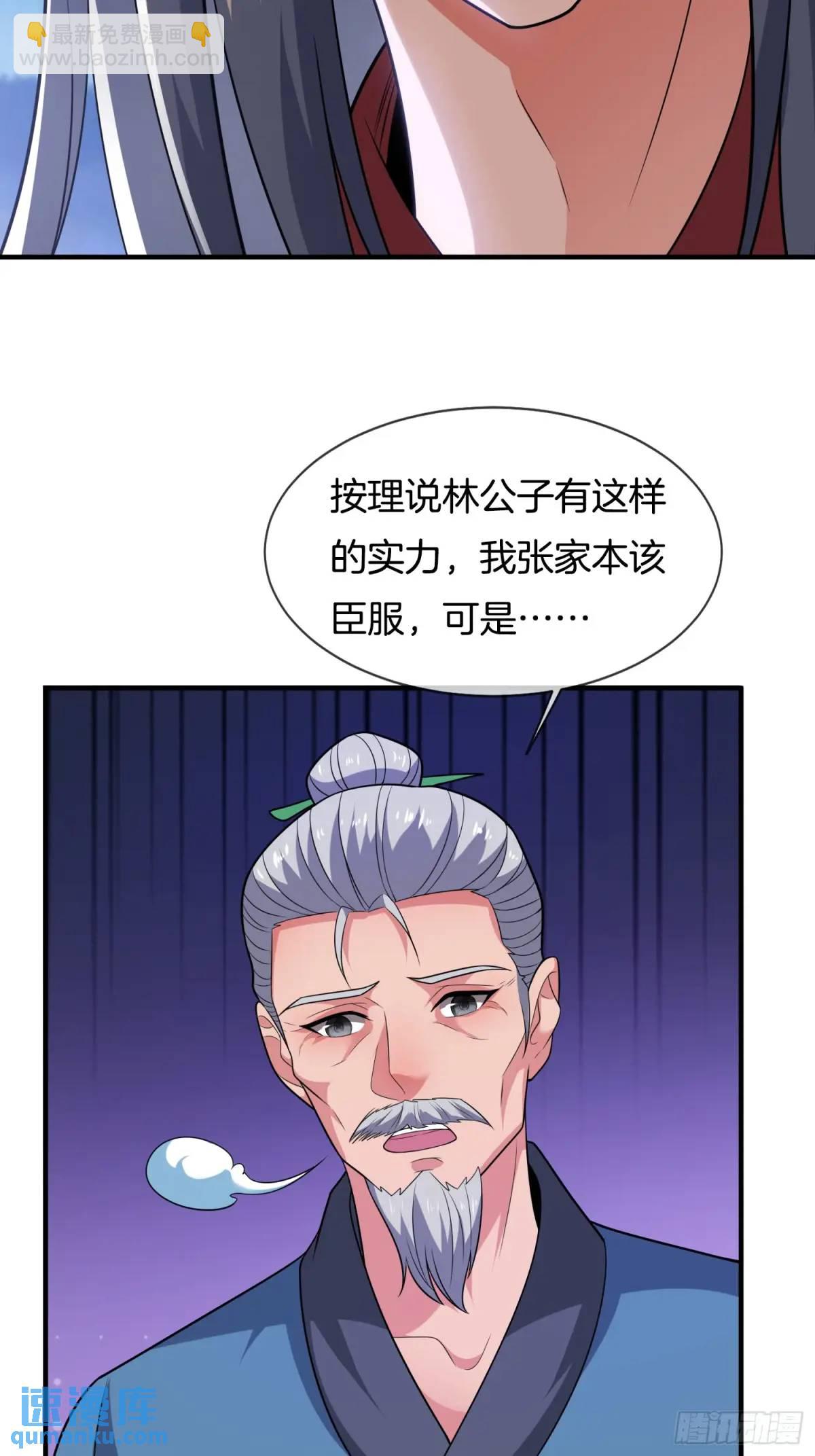 第70话 巫神(1/2)-第71话
