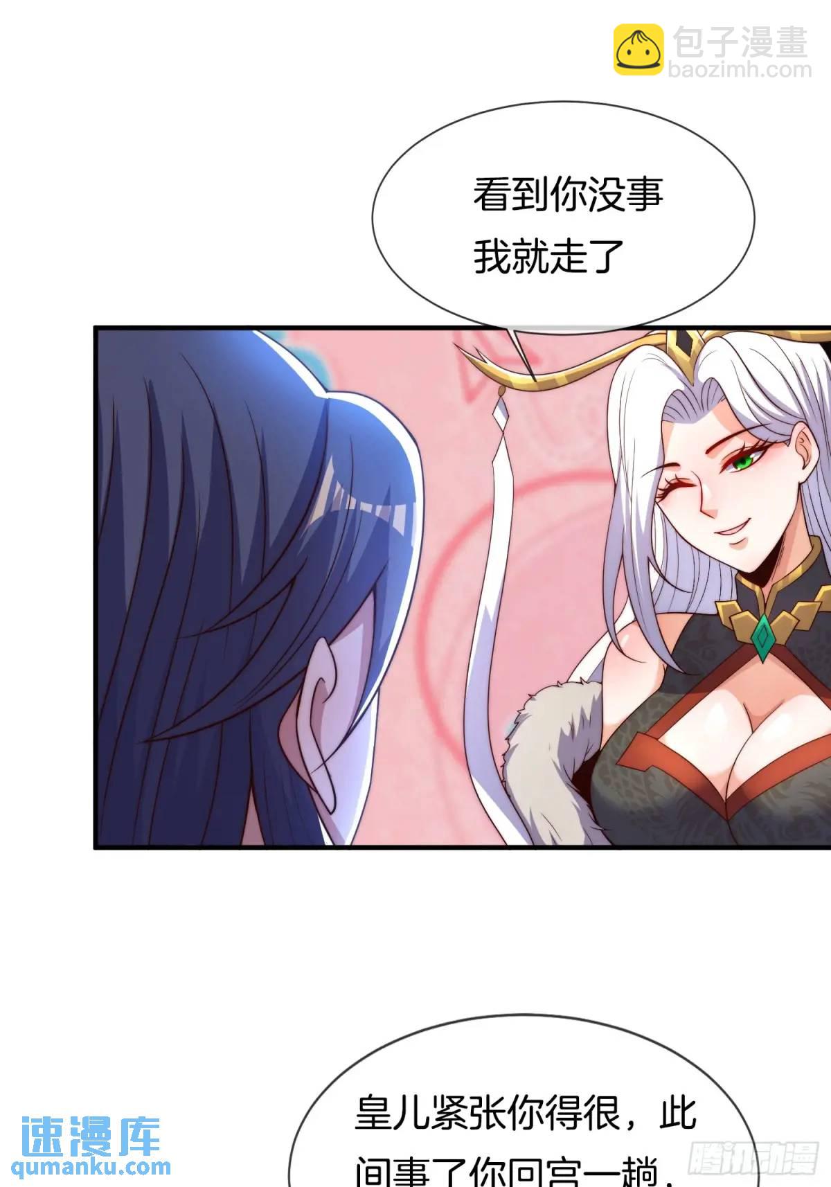 第72话 消灭巫神(1/2)-第73话