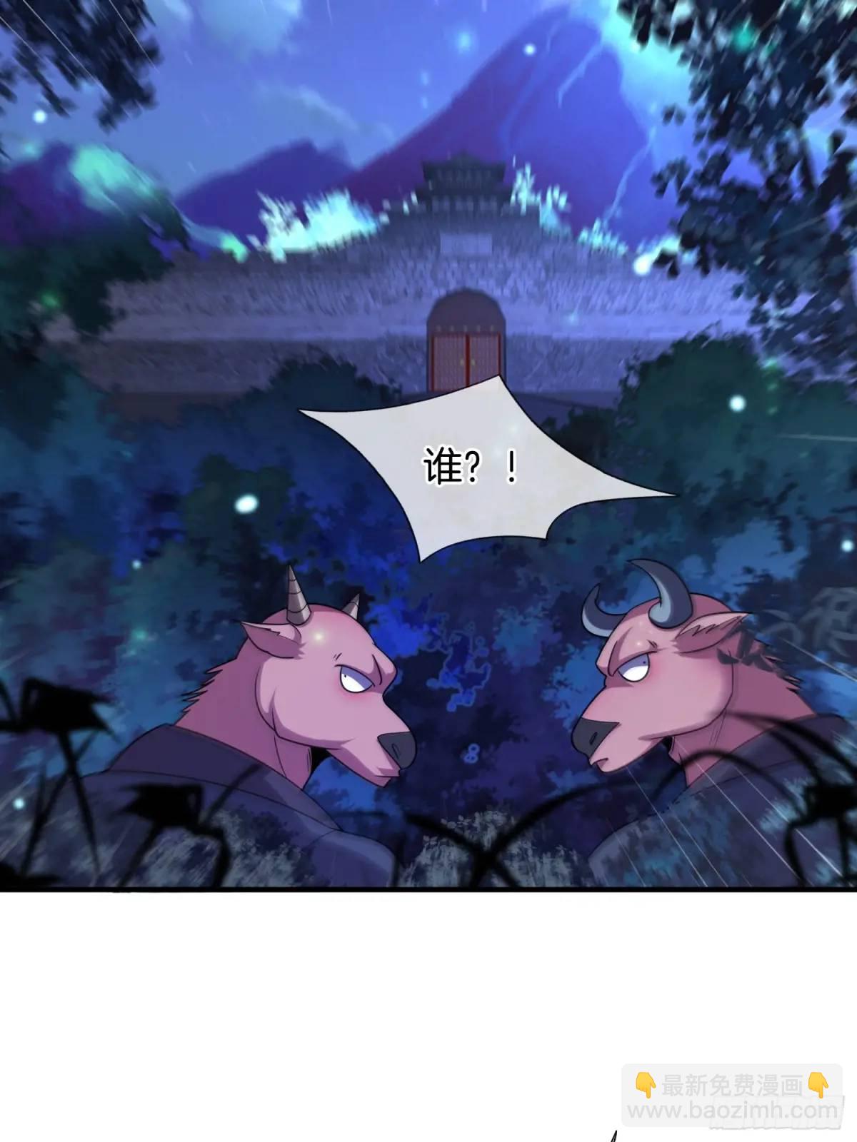 第72话 消灭巫神(1/2)-第73话