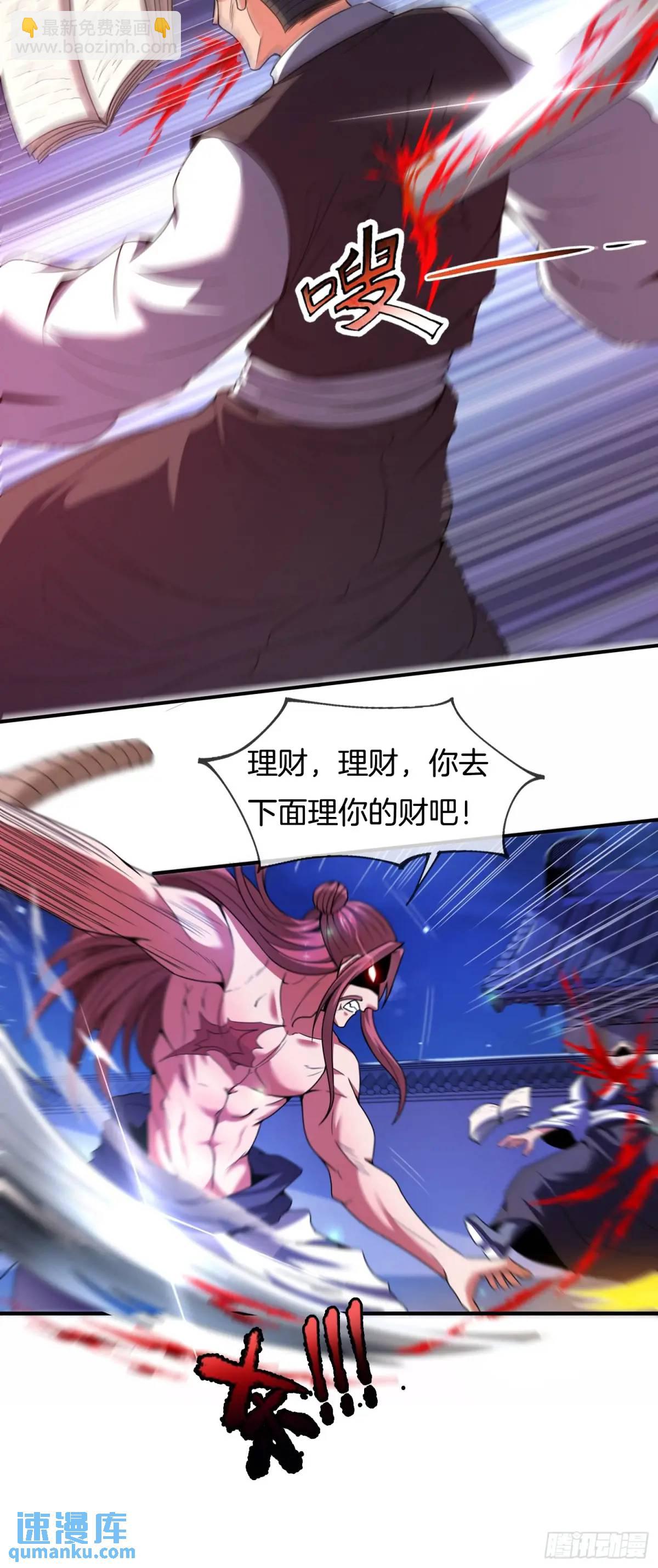 第74话 七星灯续命-第75话