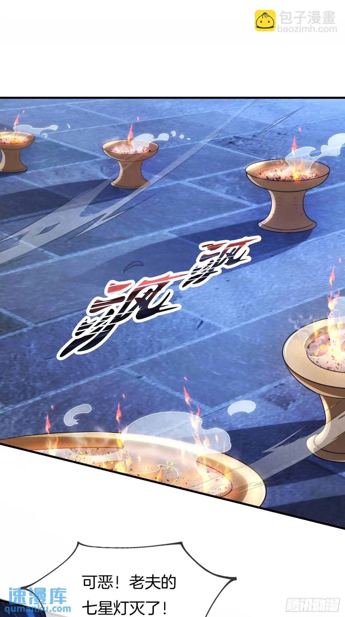 第74话 七星灯续命-第75话