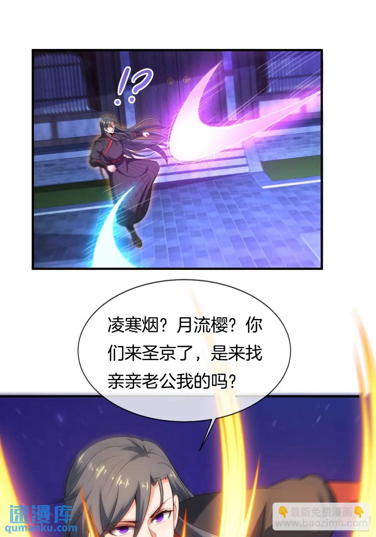 第74话 七星灯续命-第75话