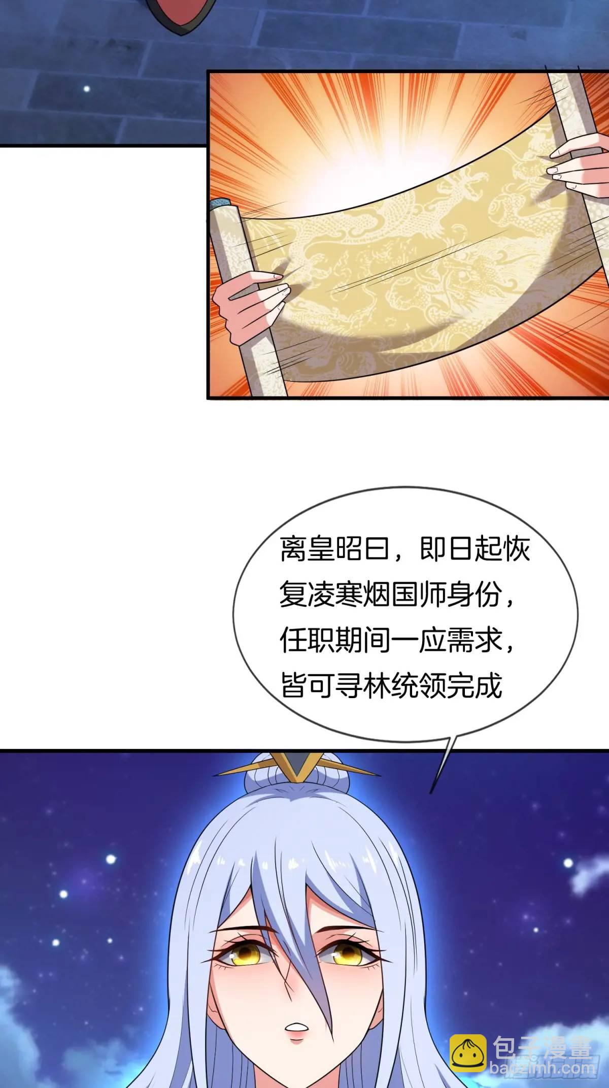 第74话 七星灯续命-第75话