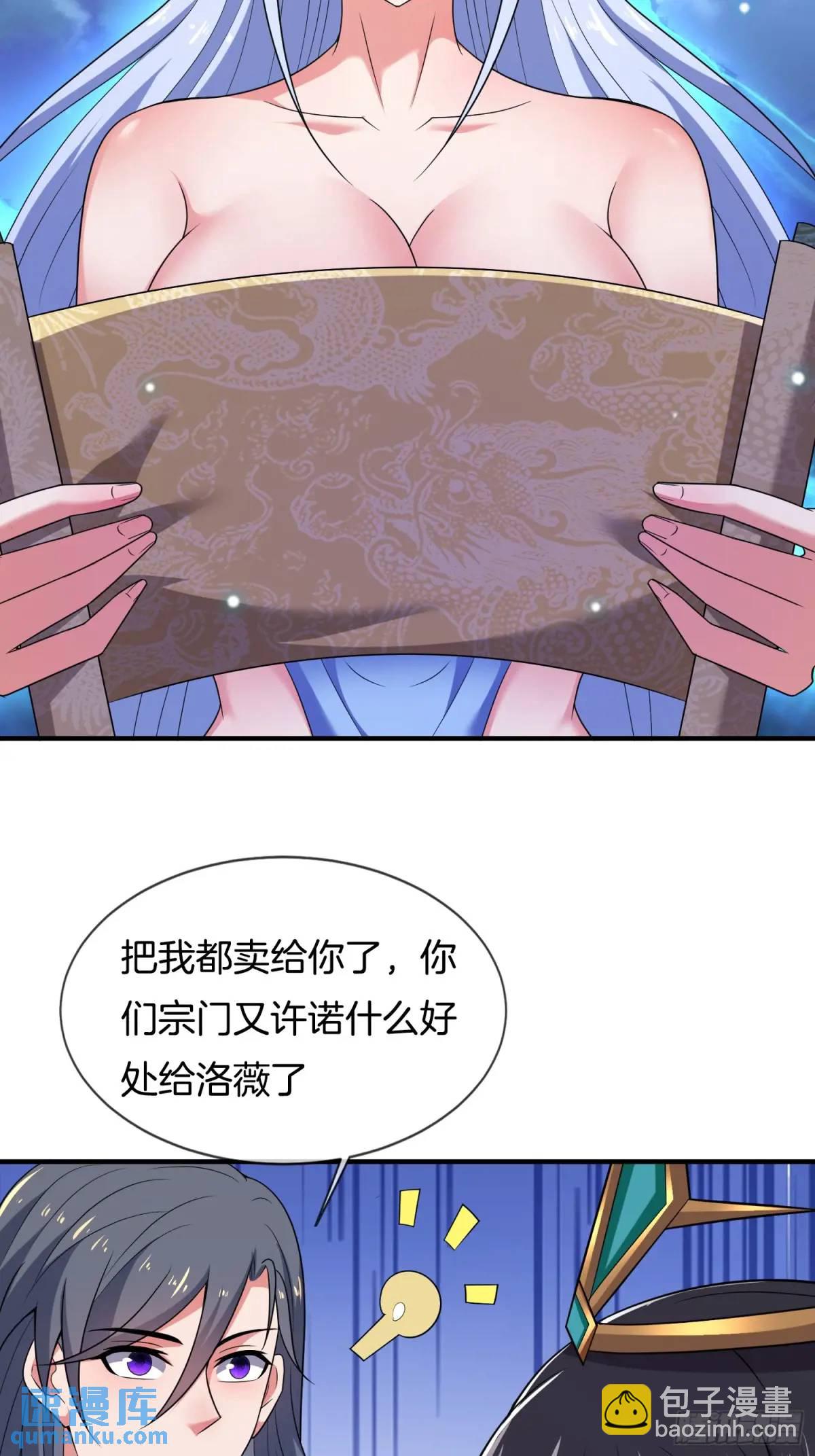 第74话 七星灯续命-第75话