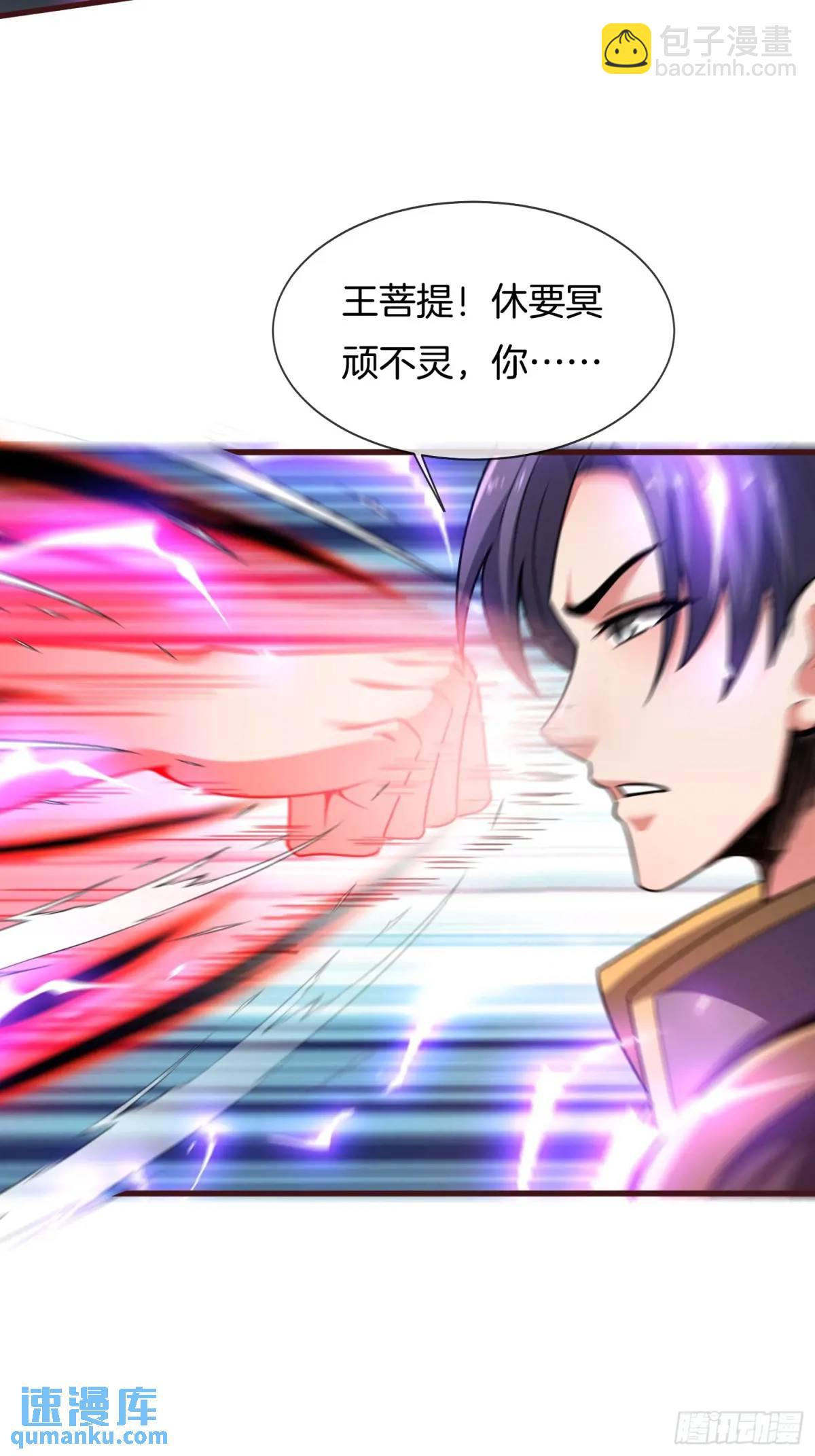 第74话 七星灯续命-第75话