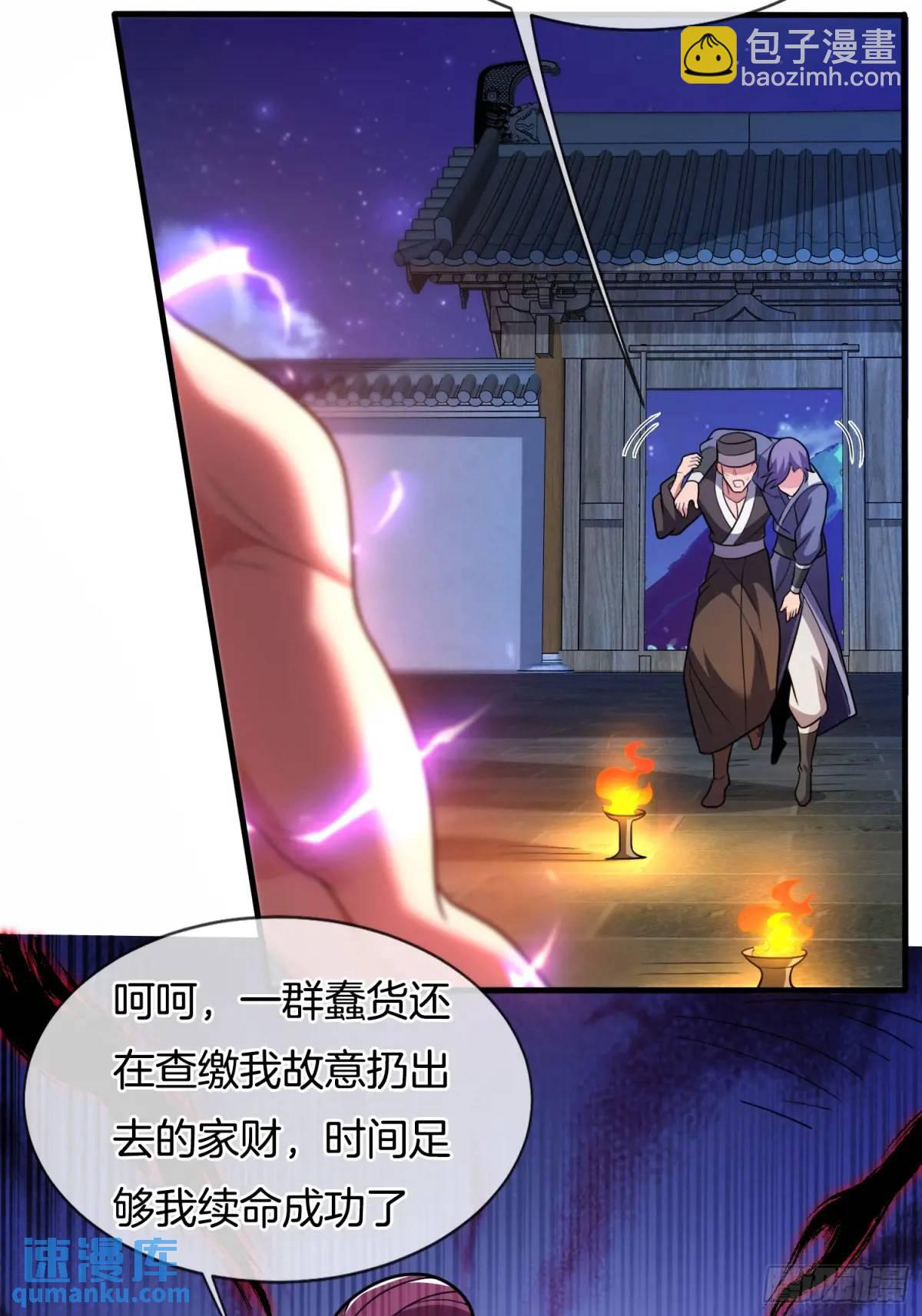 第74话 七星灯续命-第75话