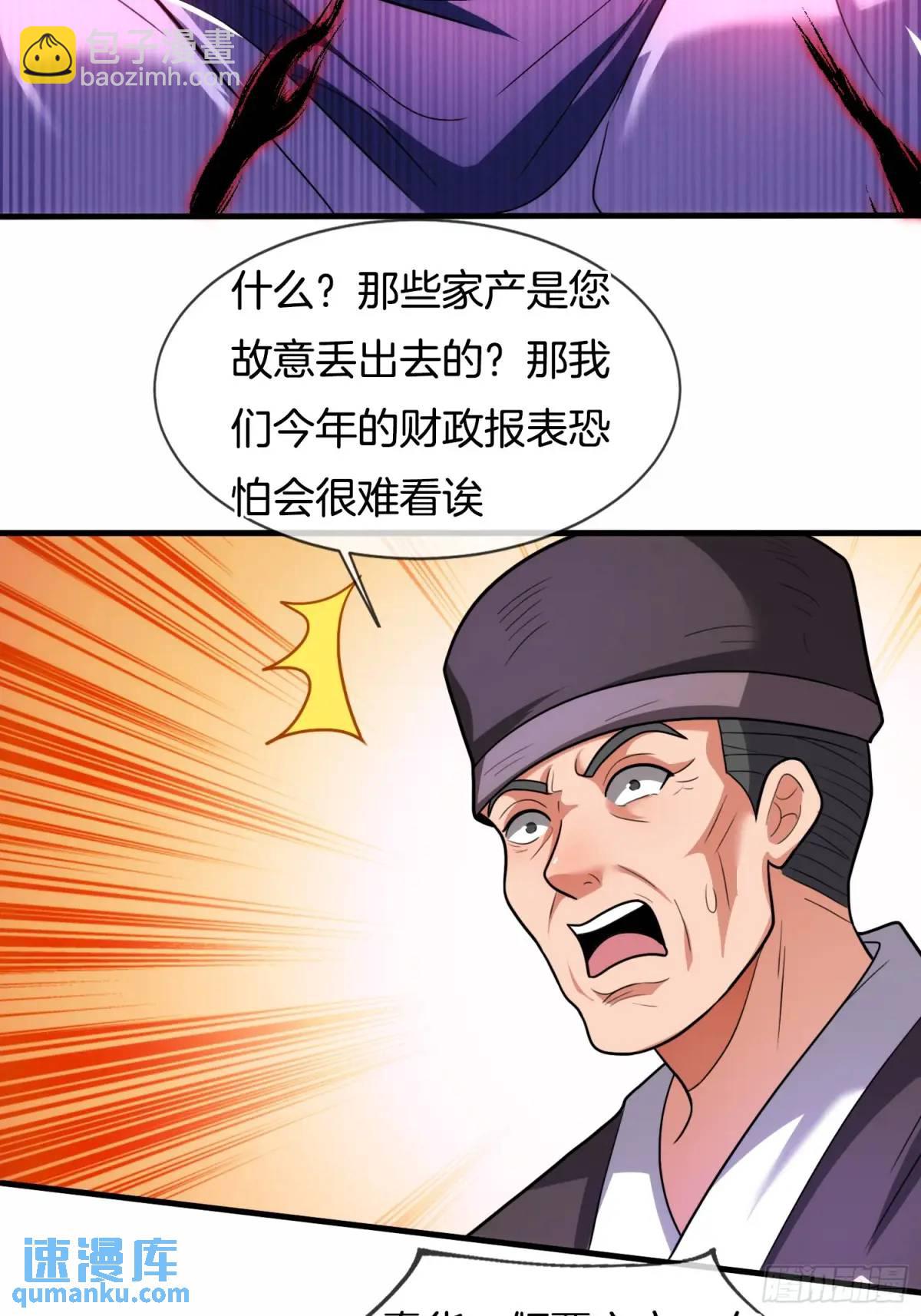 第74话 七星灯续命-第75话