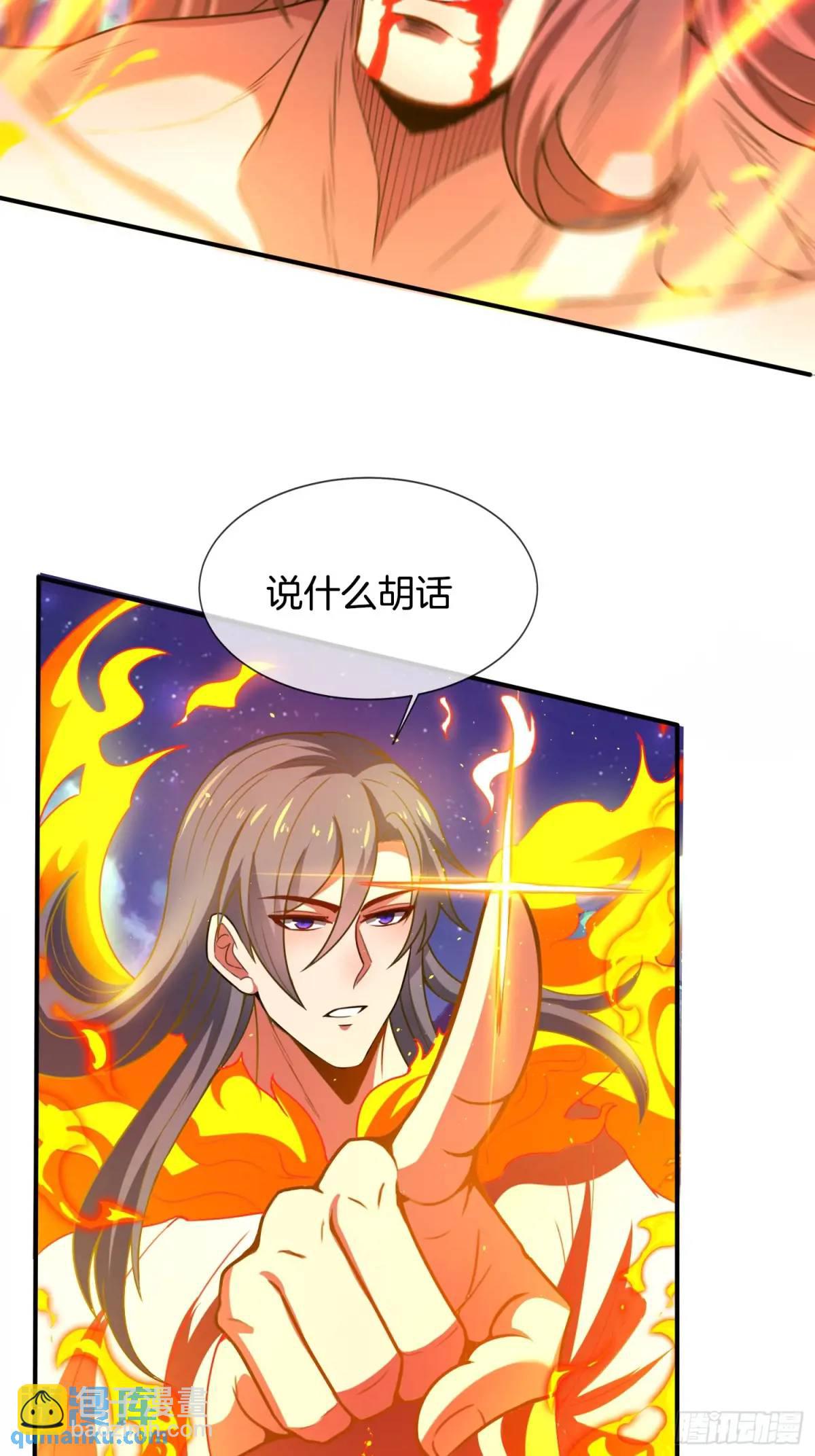 第76话 仙族之中，再无王家(1/2)-第77话