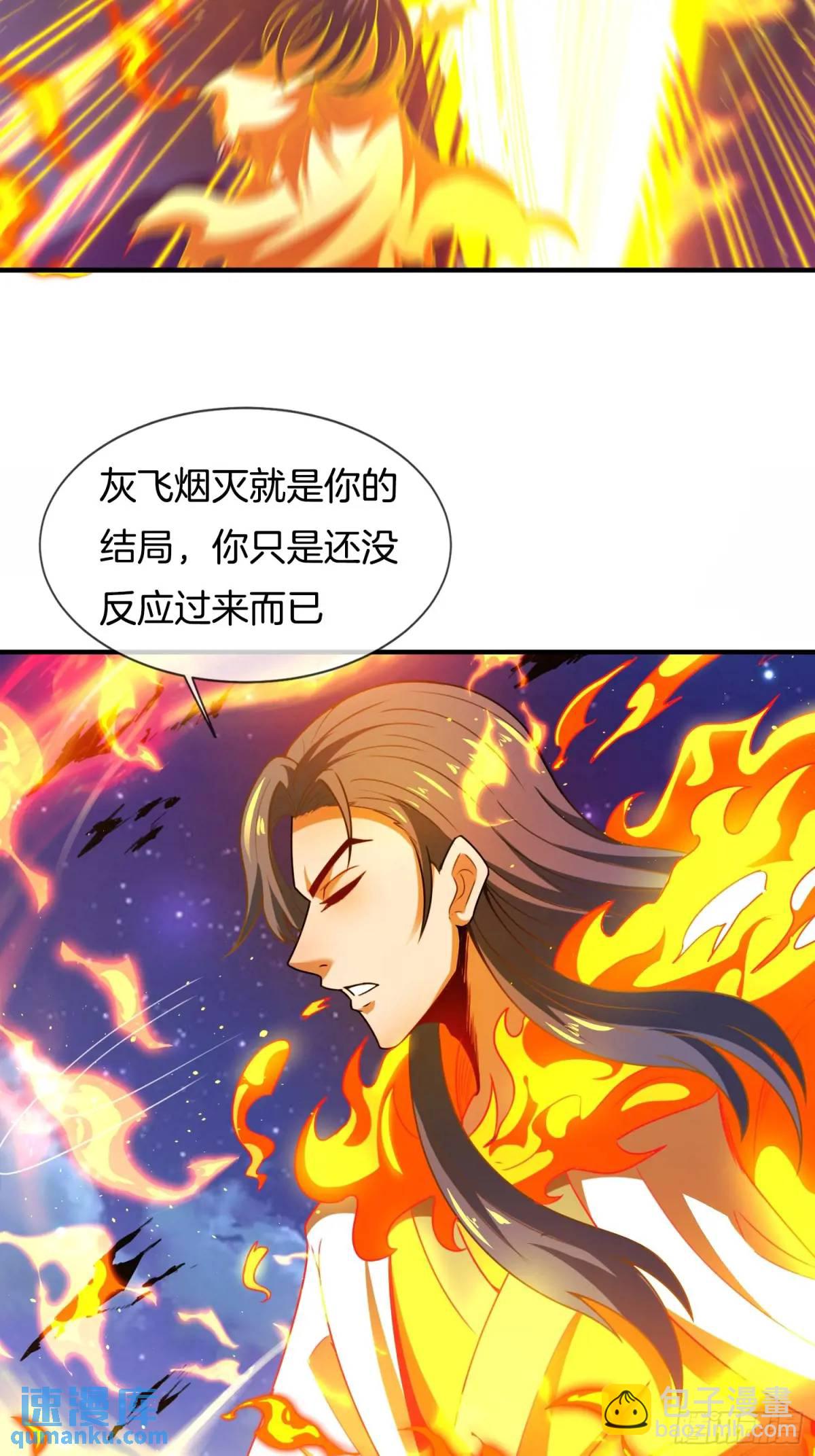 第76话 仙族之中，再无王家(1/2)-第77话