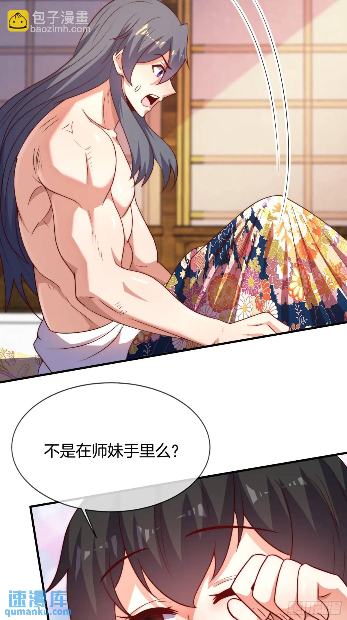 第78话 血灵有难！-第79话