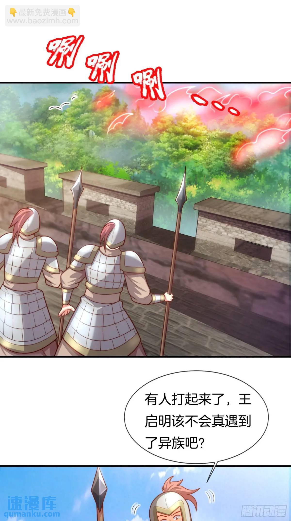 第78话 血灵有难！-第79话