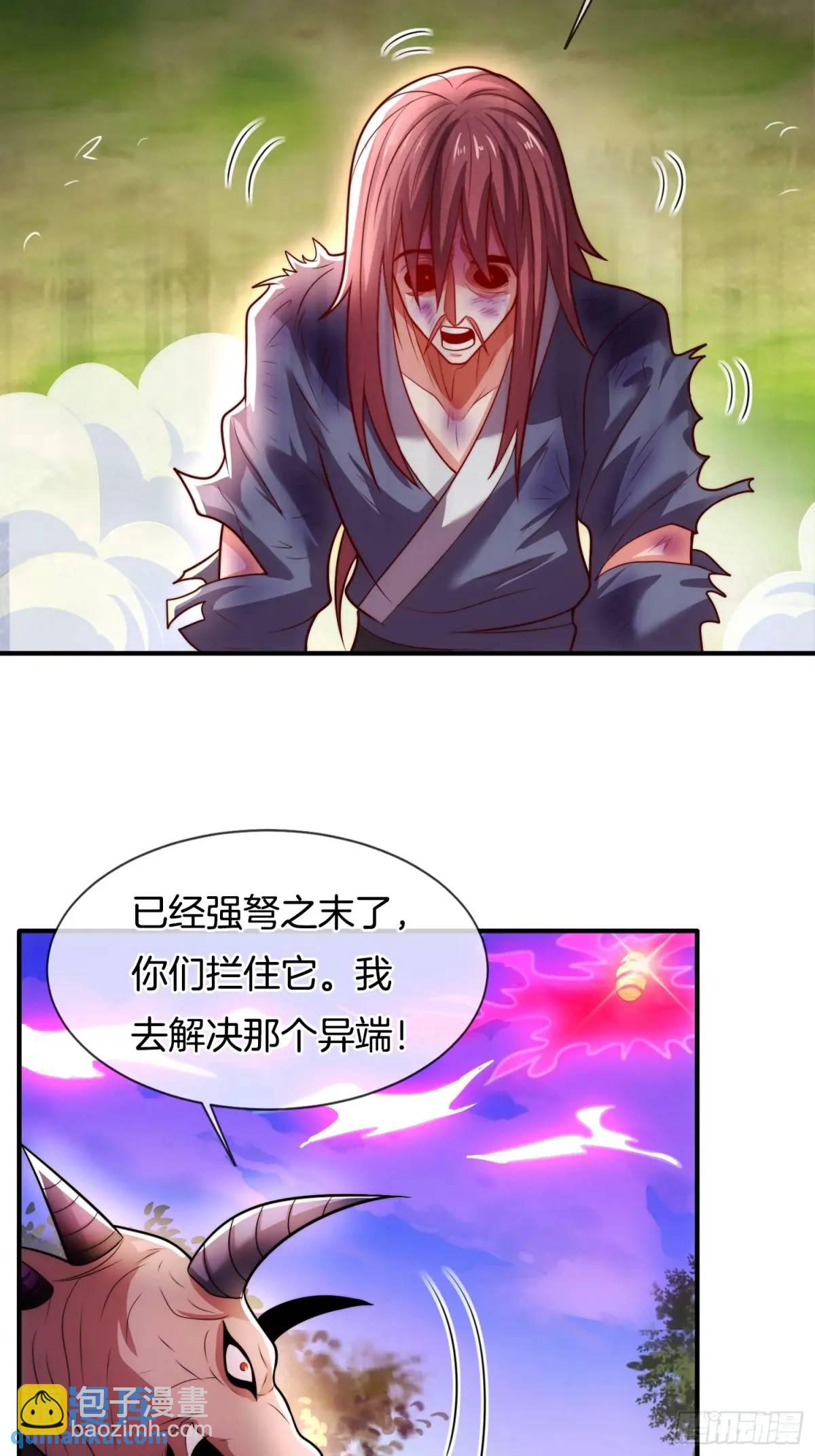 第78话 血灵有难！-第79话