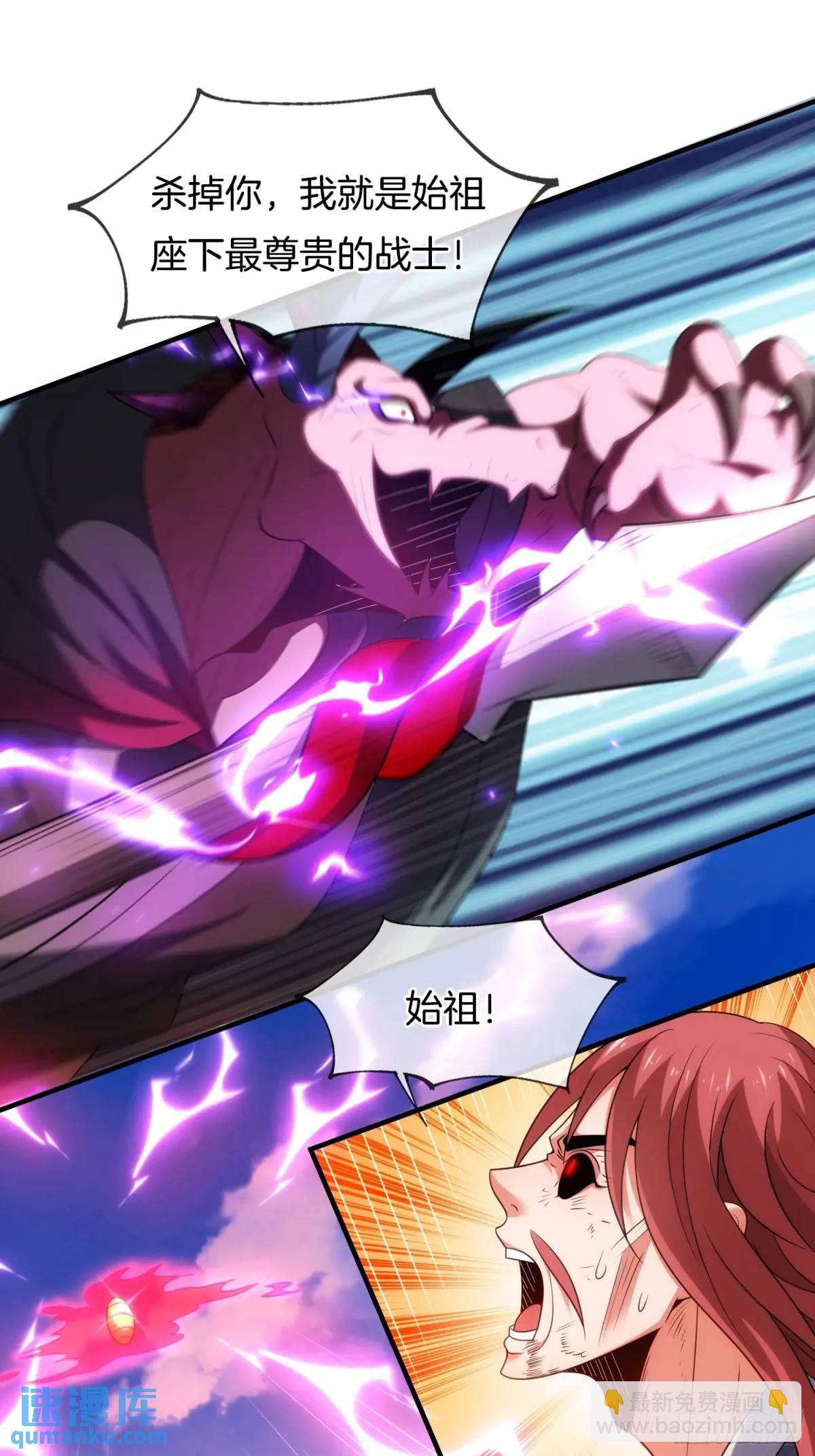 第78话 血灵有难！-第79话